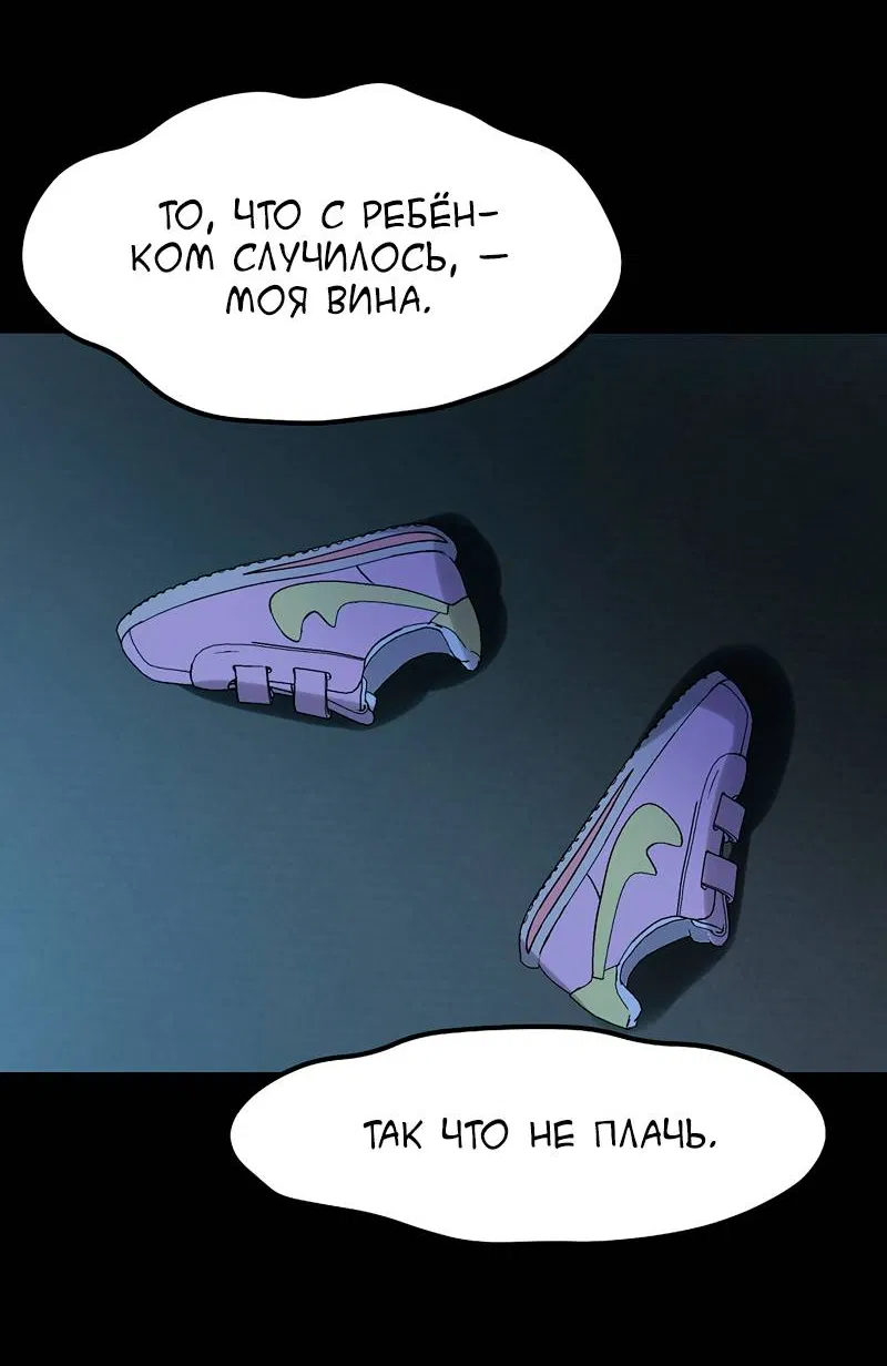 Манга Образцовое такси: Рождённое в чёрном - Глава 8 Страница 28