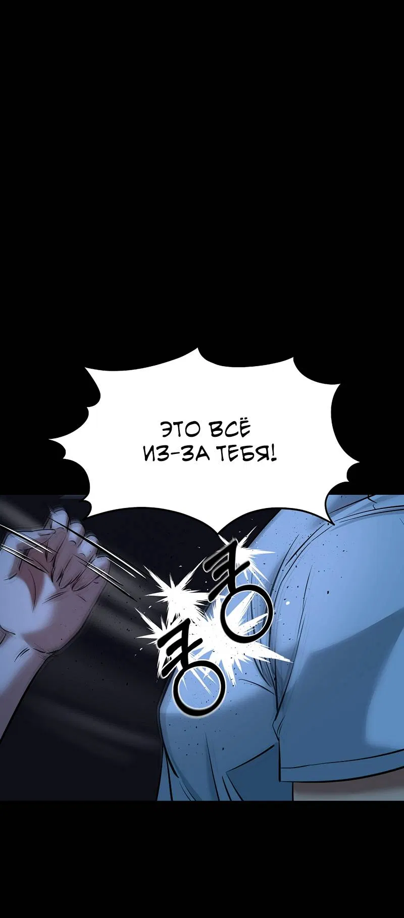 Манга Образцовое такси: Рождённое в чёрном - Глава 8 Страница 24