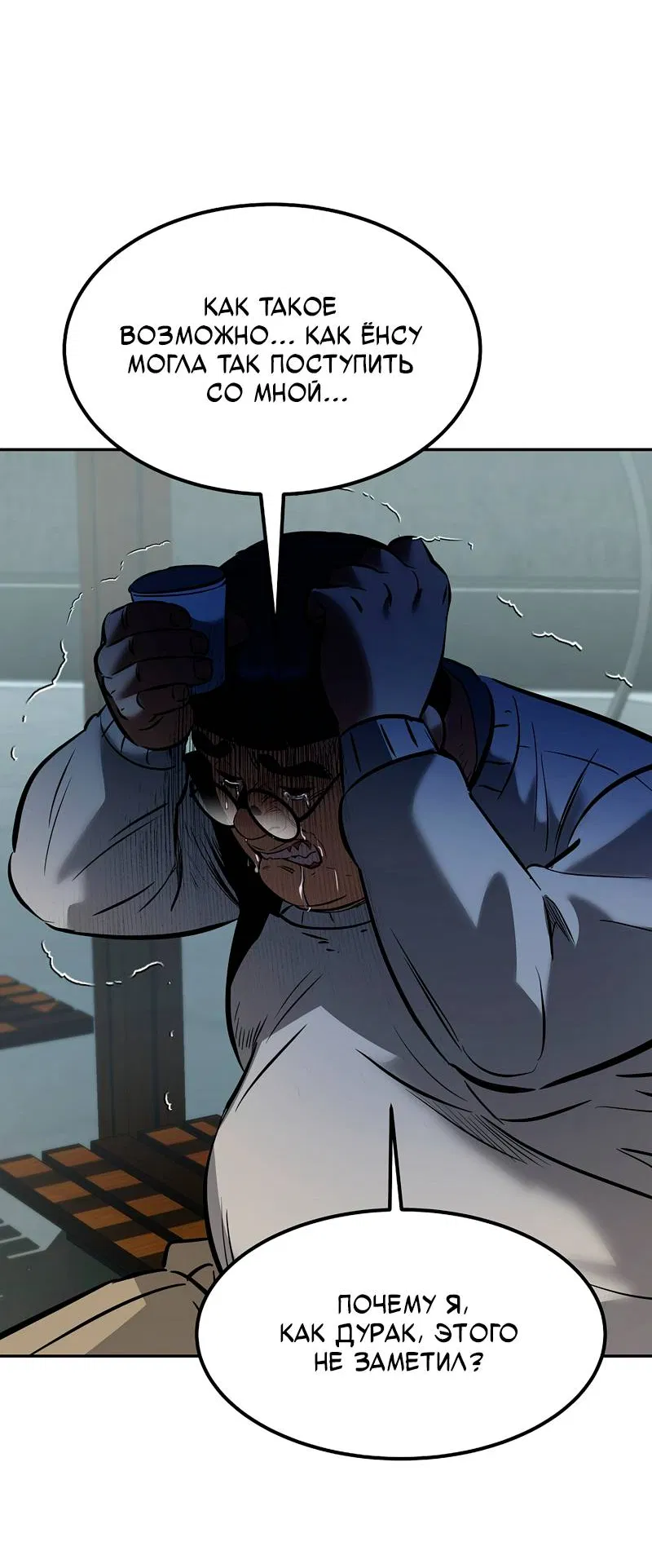 Манга Образцовое такси: Рождённое в чёрном - Глава 8 Страница 86