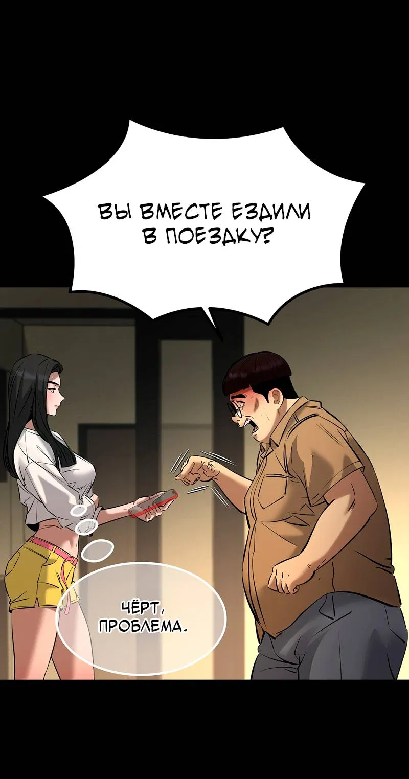 Манга Образцовое такси: Рождённое в чёрном - Глава 8 Страница 54