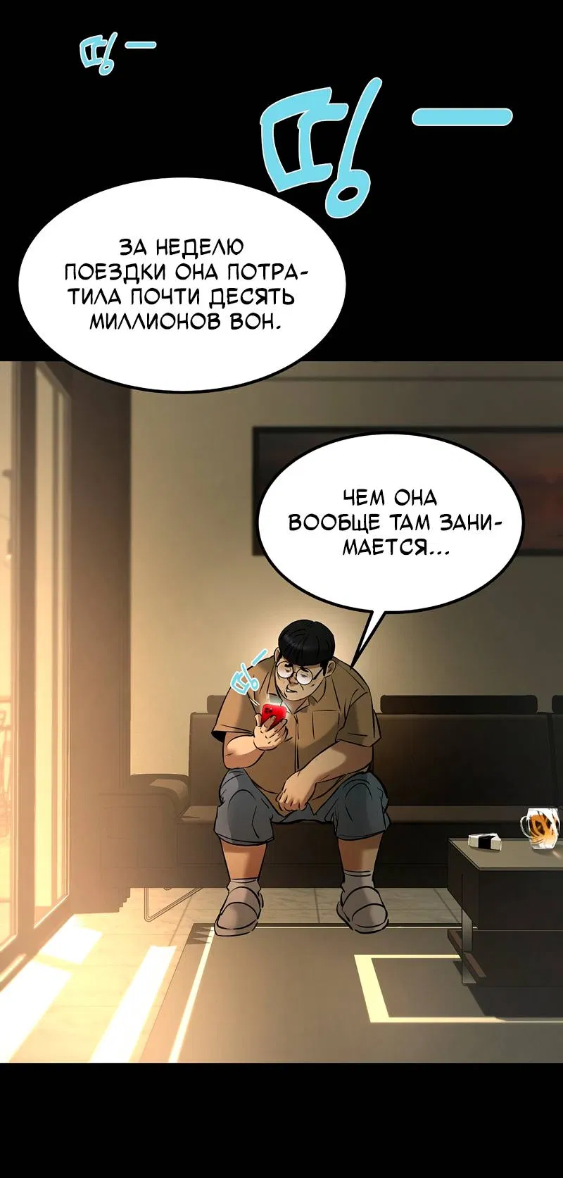 Манга Образцовое такси: Рождённое в чёрном - Глава 8 Страница 38