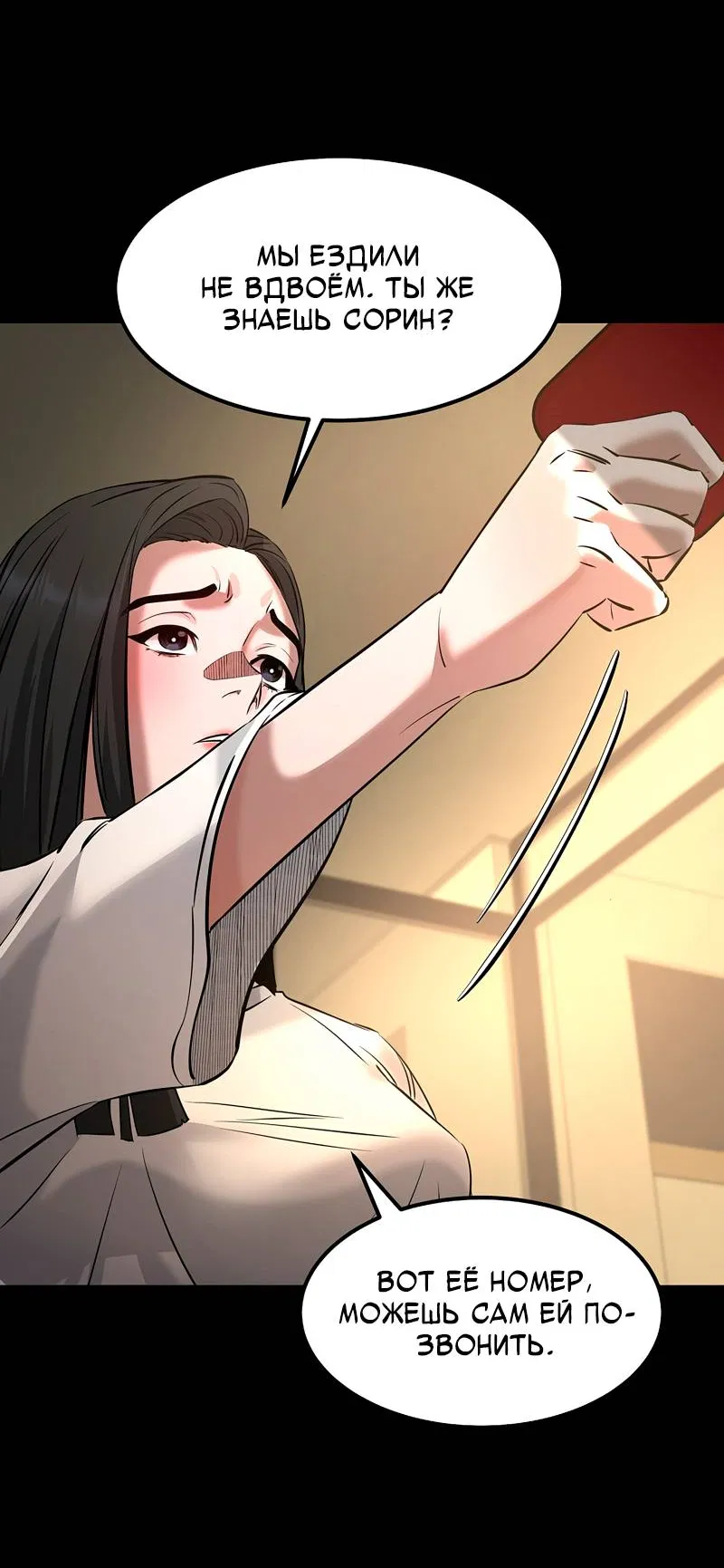 Манга Образцовое такси: Рождённое в чёрном - Глава 8 Страница 57