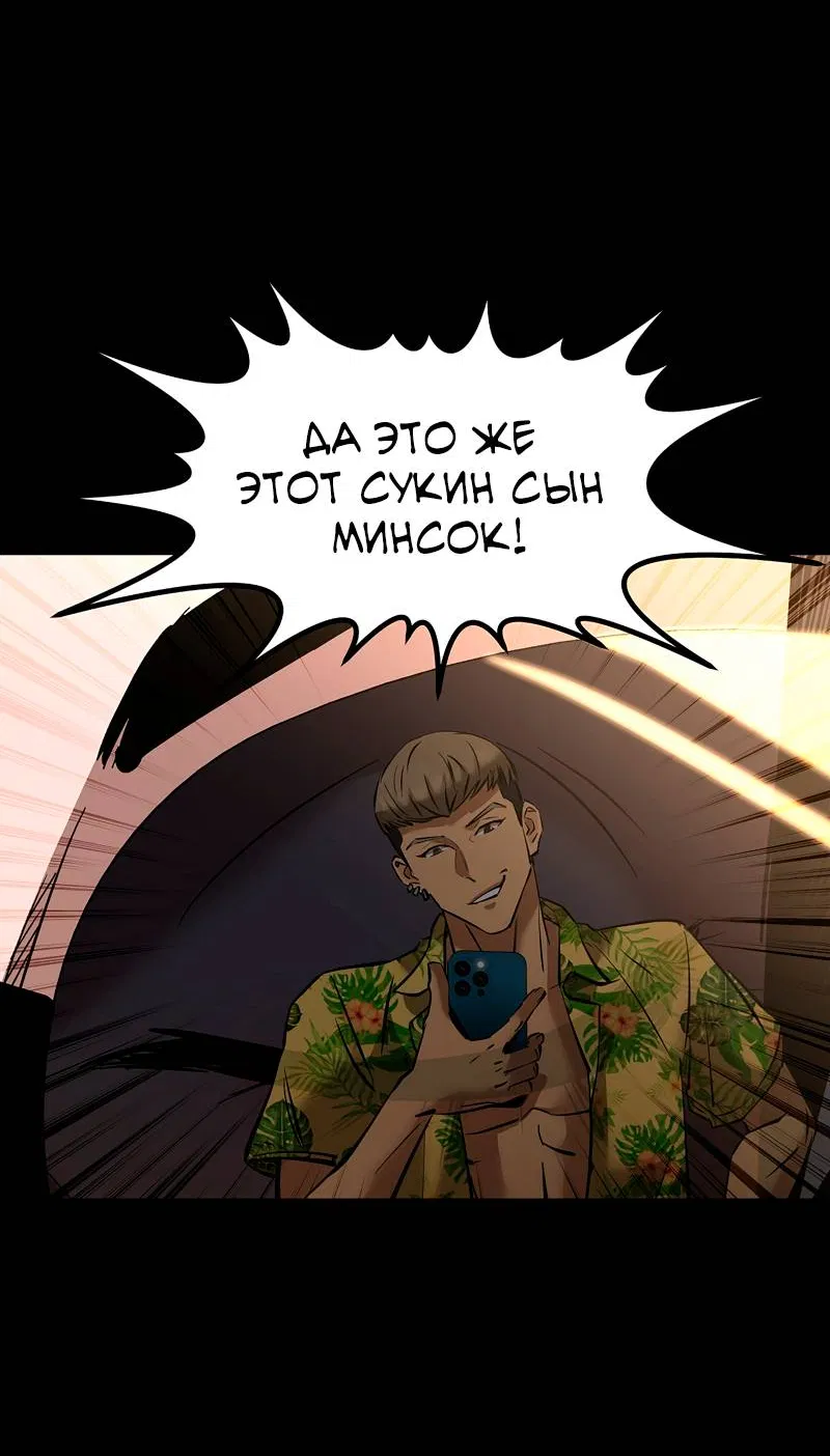 Манга Образцовое такси: Рождённое в чёрном - Глава 8 Страница 53