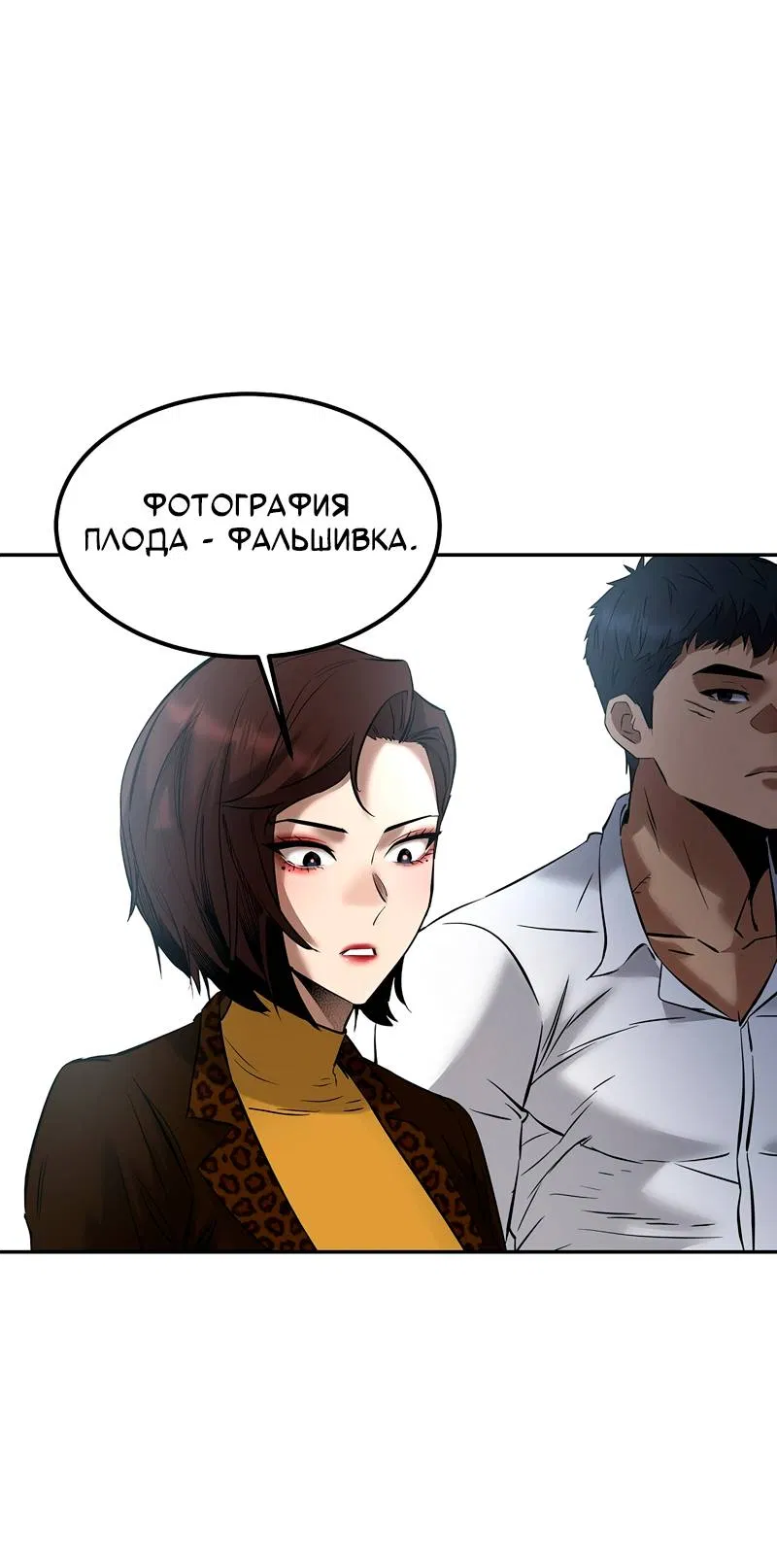 Манга Образцовое такси: Рождённое в чёрном - Глава 8 Страница 81