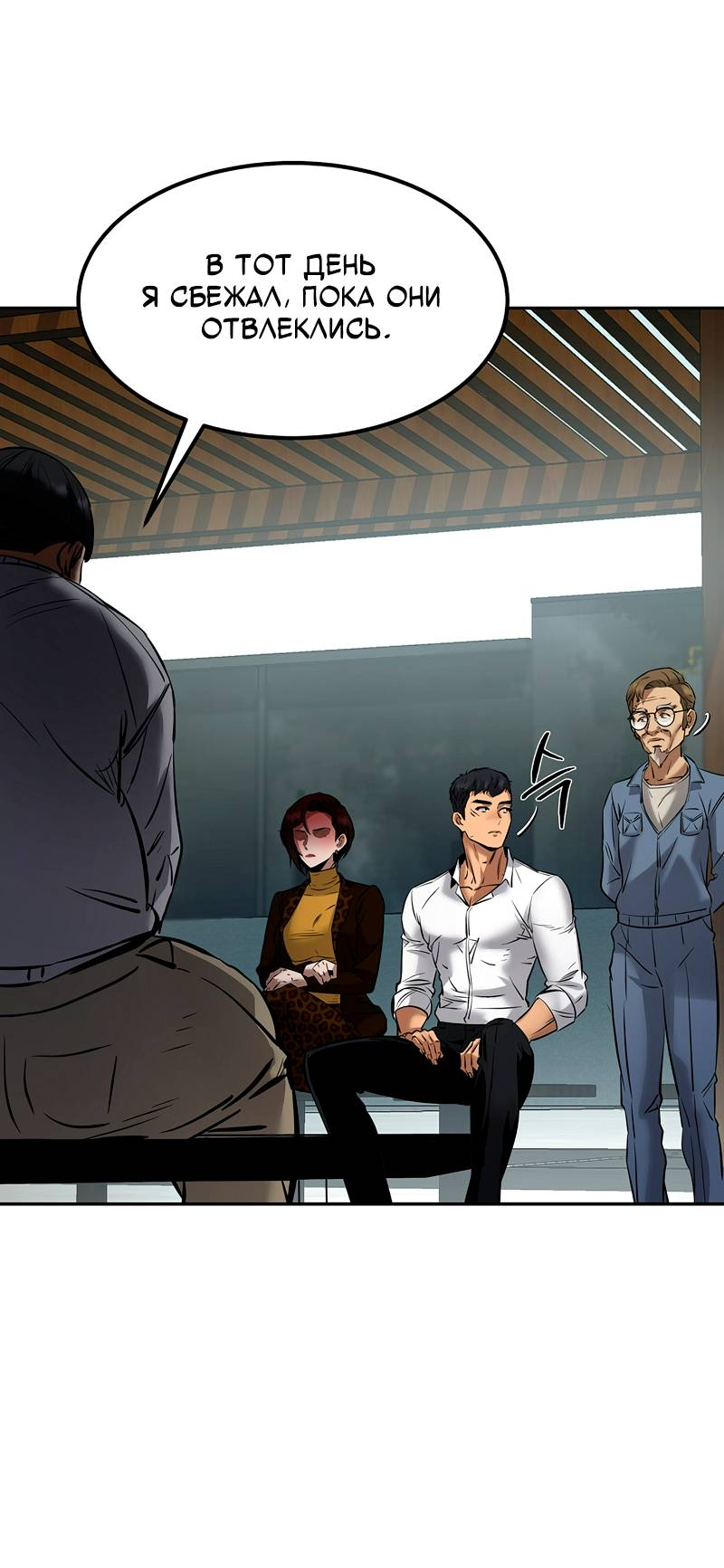 Манга Образцовое такси: Рождённое в чёрном - Глава 8 Страница 98