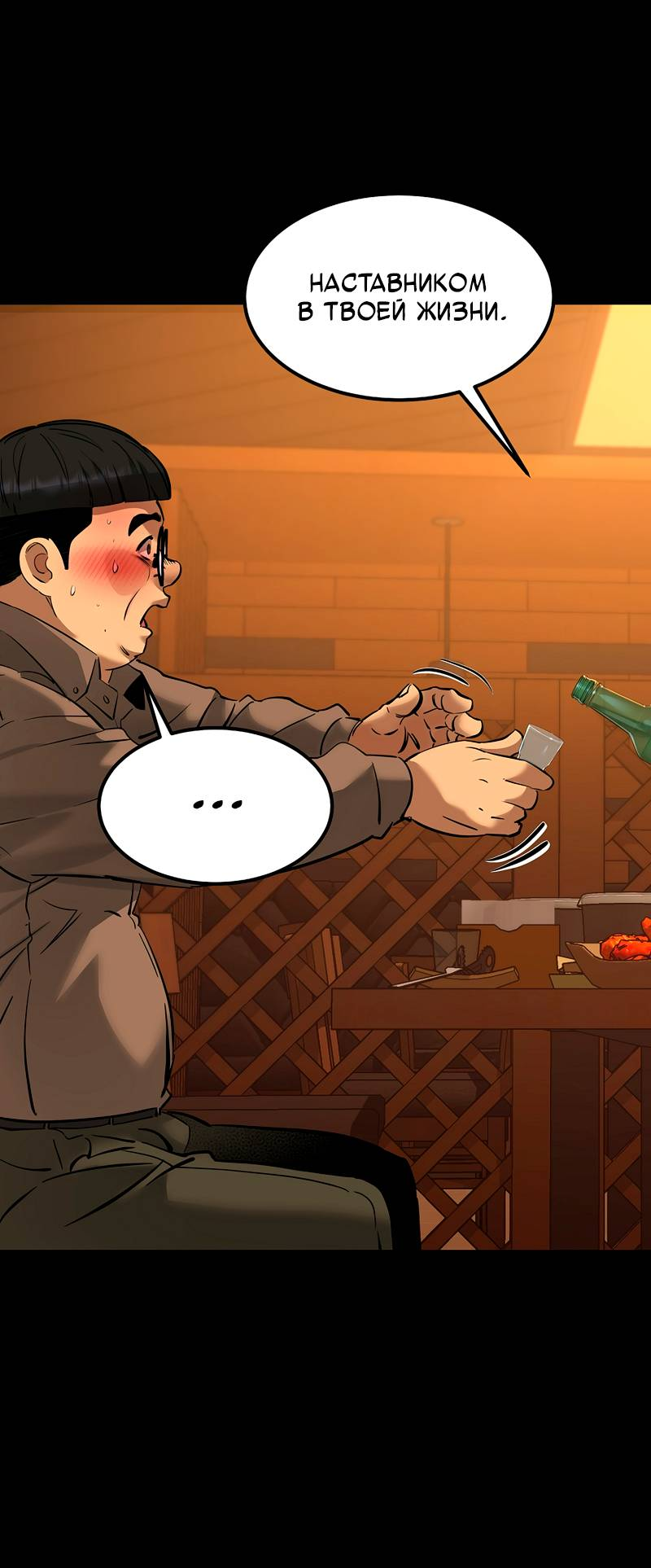 Манга Образцовое такси: Рождённое в чёрном - Глава 7 Страница 26