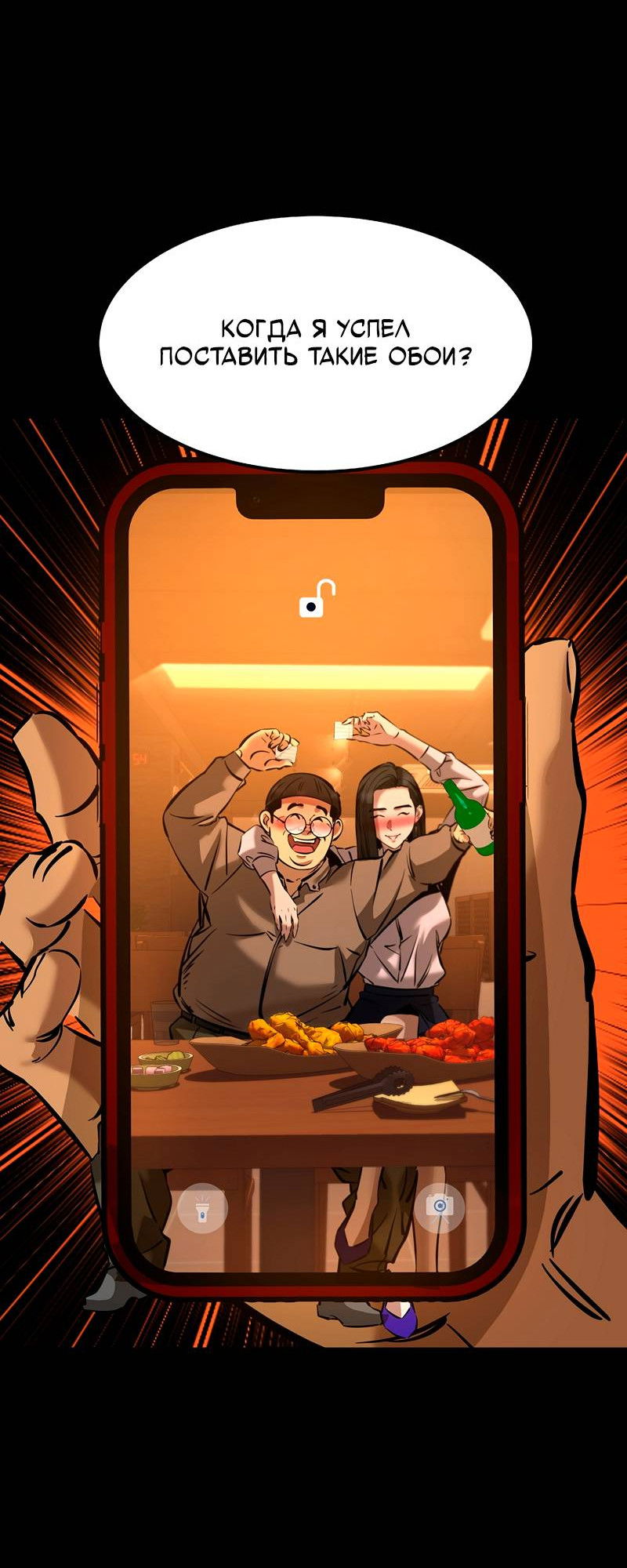 Манга Образцовое такси: Рождённое в чёрном - Глава 7 Страница 33