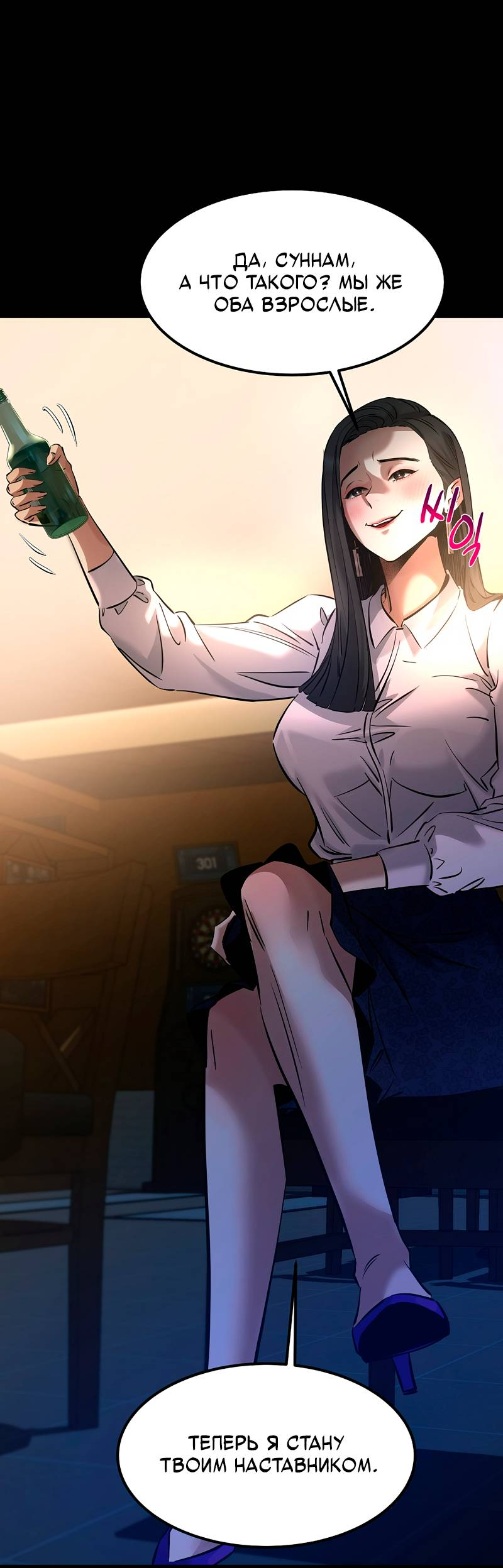 Манга Образцовое такси: Рождённое в чёрном - Глава 7 Страница 25