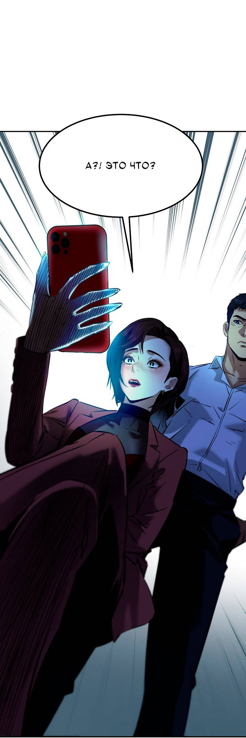 Манга Образцовое такси: Рождённое в чёрном - Глава 7 Страница 79