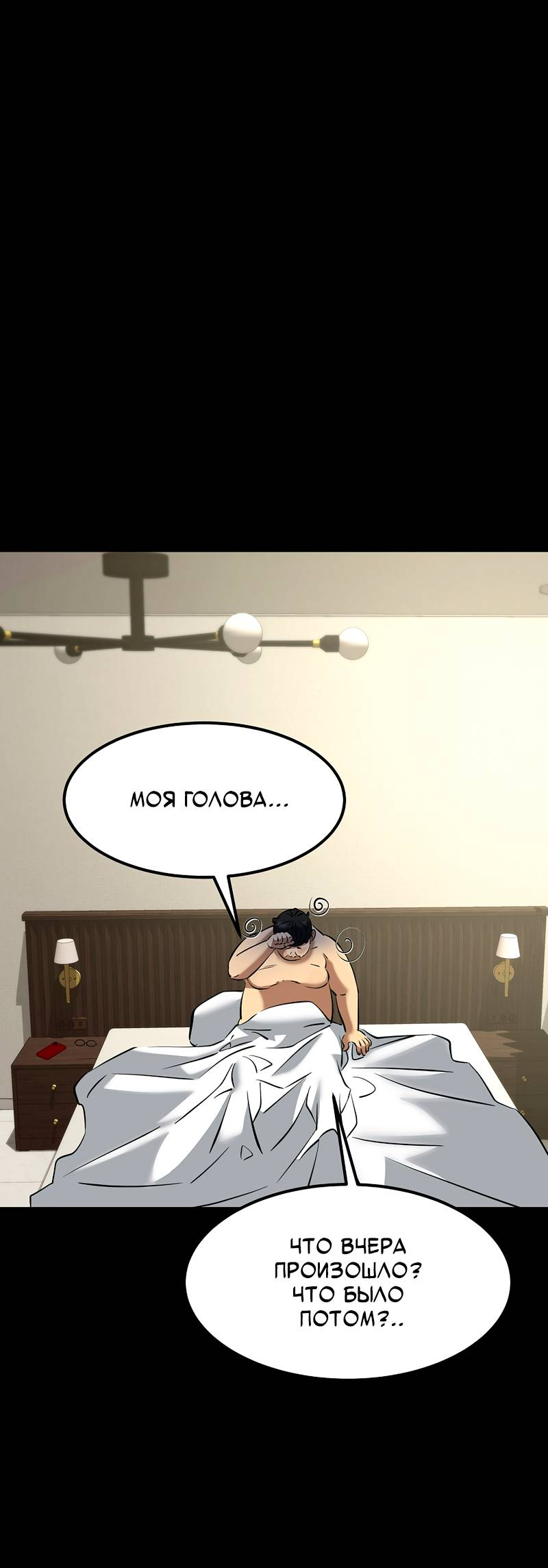 Манга Образцовое такси: Рождённое в чёрном - Глава 7 Страница 30