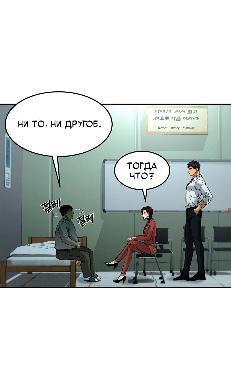 Манга Образцовое такси: Рождённое в чёрном - Глава 7 Страница 61