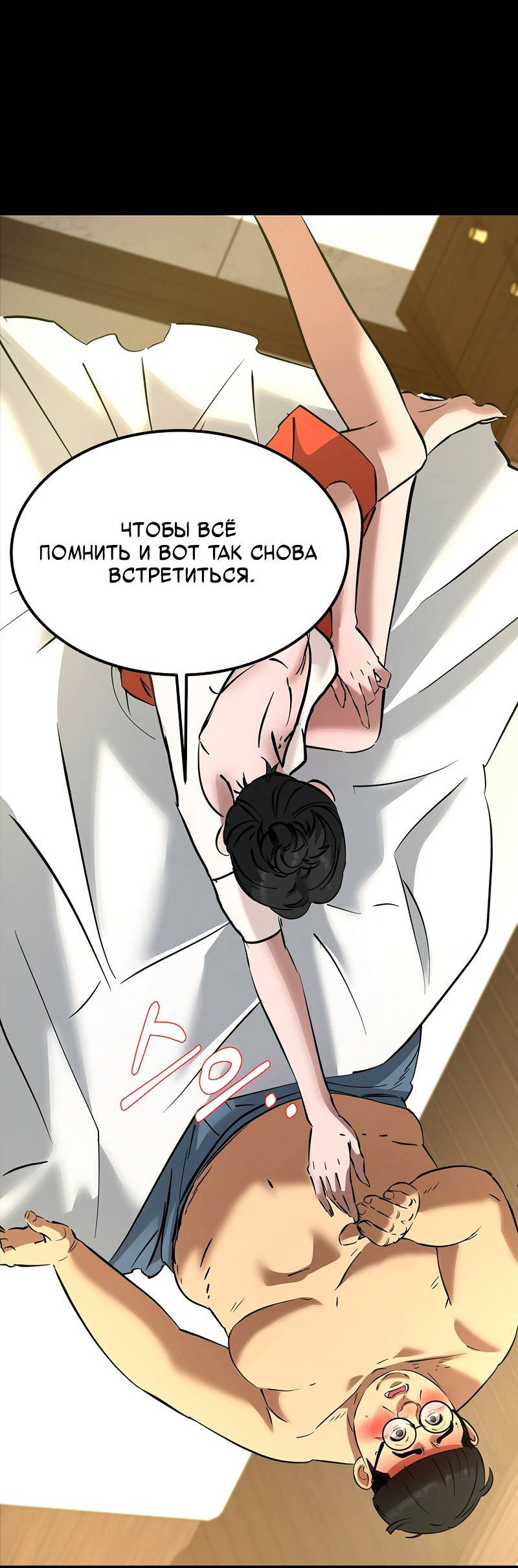 Манга Образцовое такси: Рождённое в чёрном - Глава 7 Страница 55