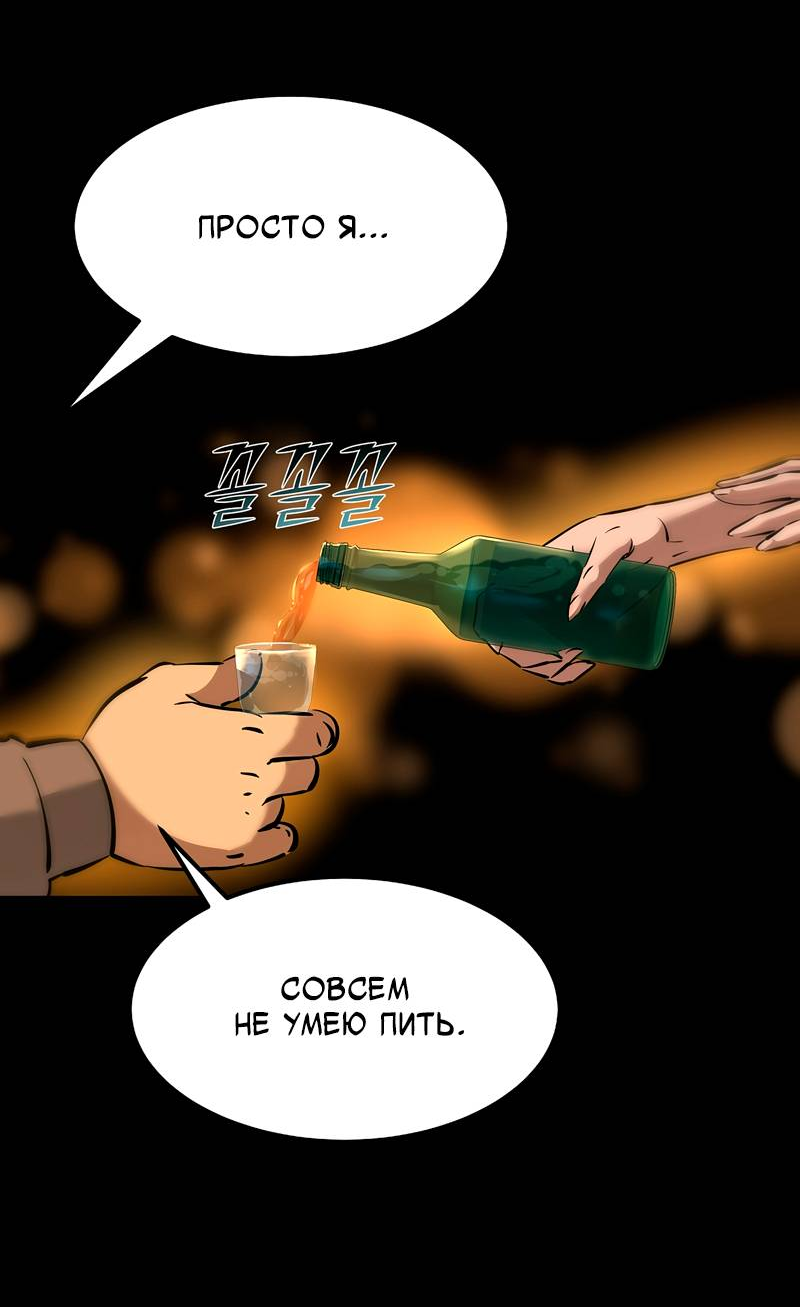 Манга Образцовое такси: Рождённое в чёрном - Глава 7 Страница 18