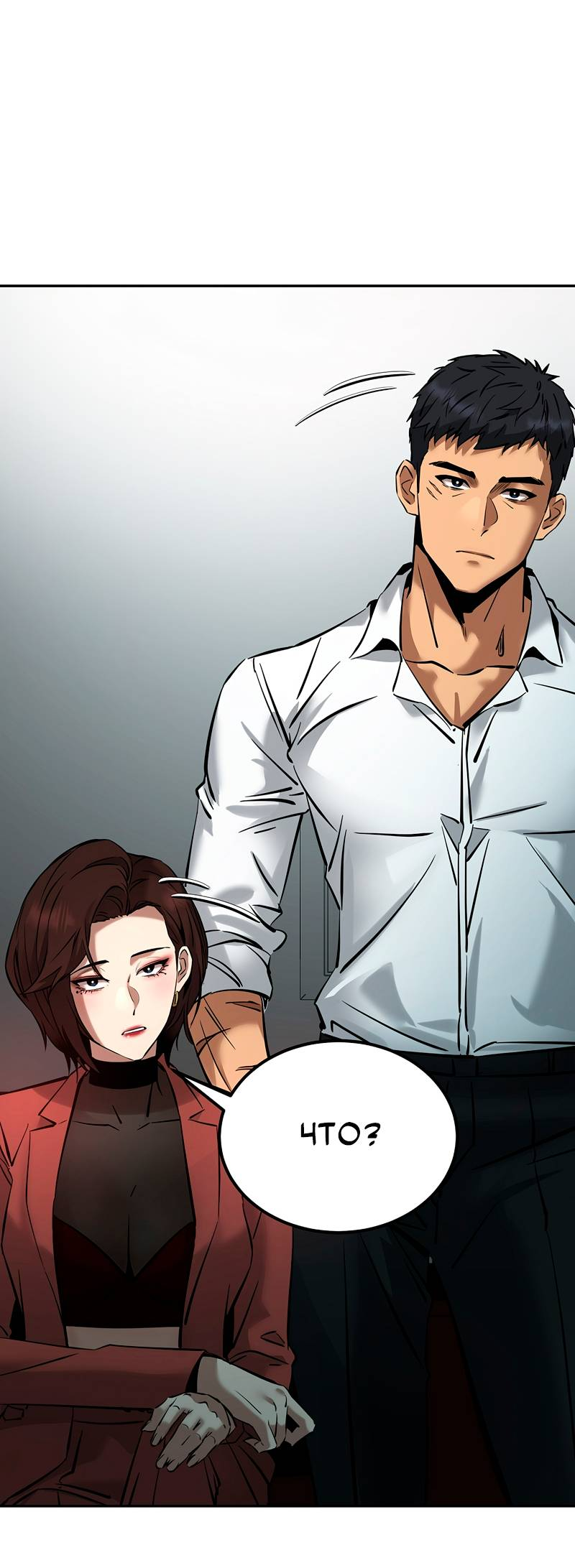 Манга Образцовое такси: Рождённое в чёрном - Глава 7 Страница 63