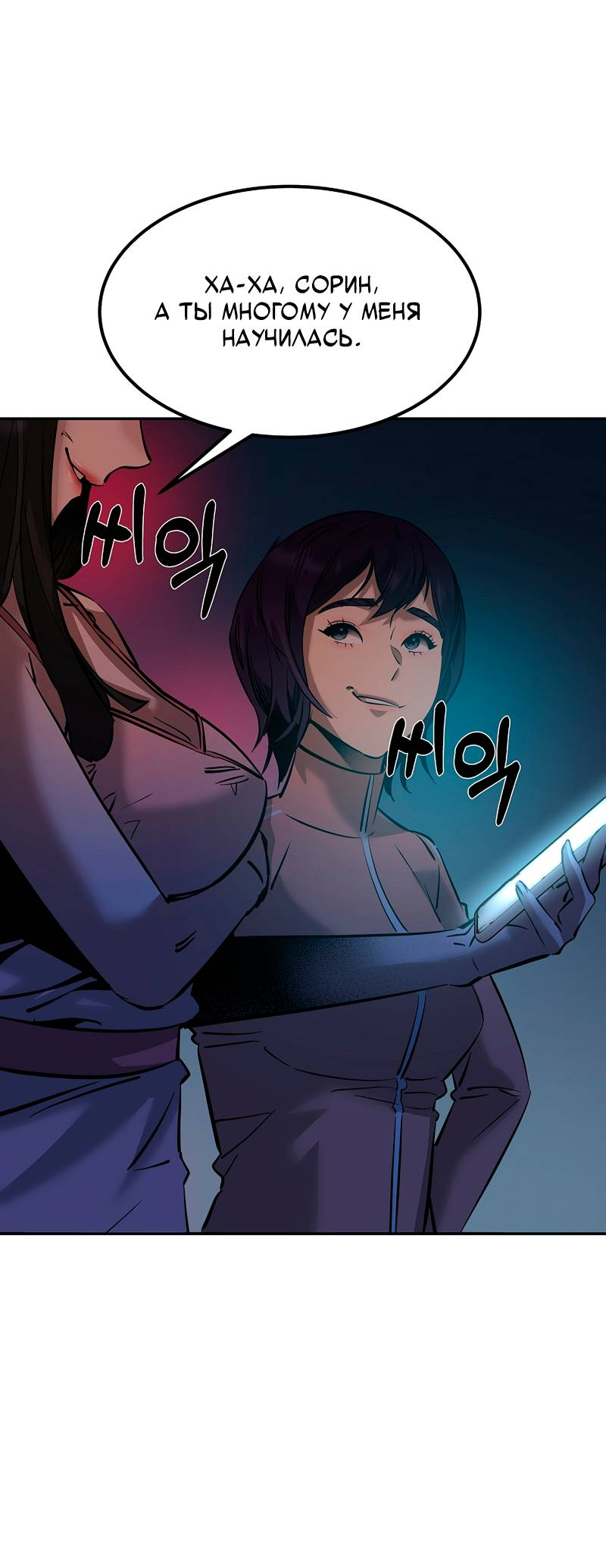 Манга Образцовое такси: Рождённое в чёрном - Глава 7 Страница 76