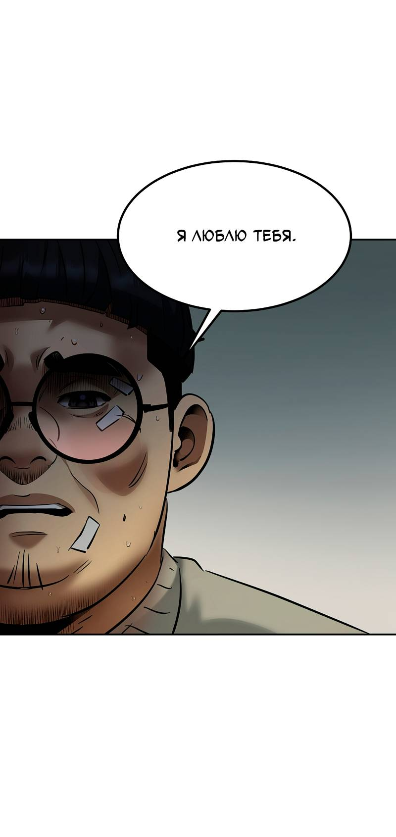 Манга Образцовое такси: Рождённое в чёрном - Глава 7 Страница 62