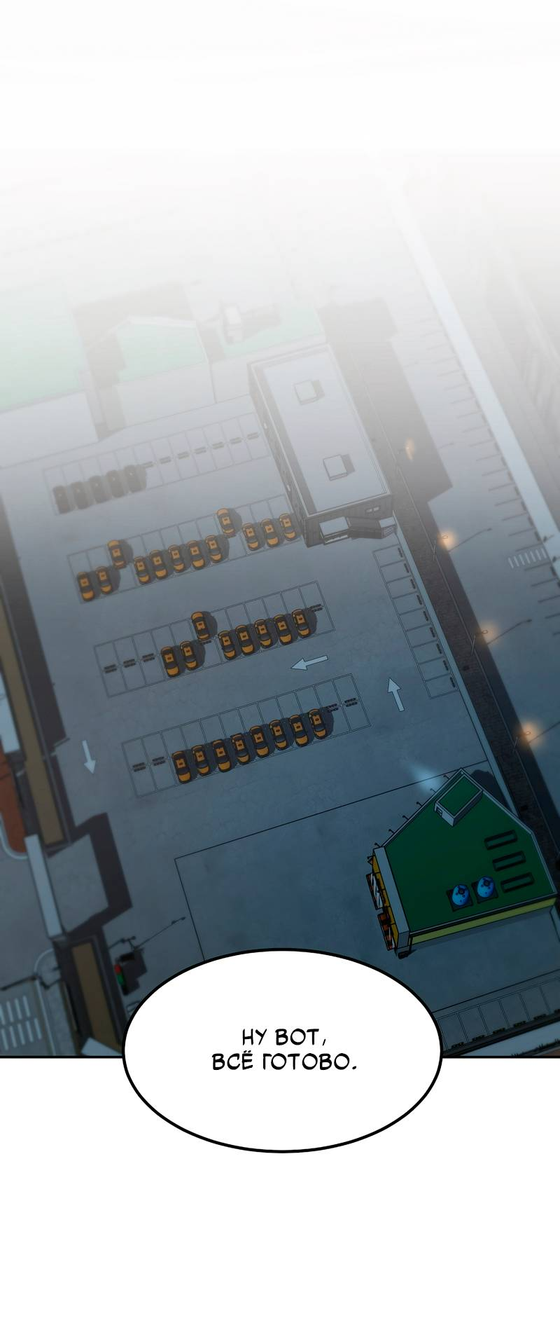 Манга Образцовое такси: Рождённое в чёрном - Глава 7 Страница 1