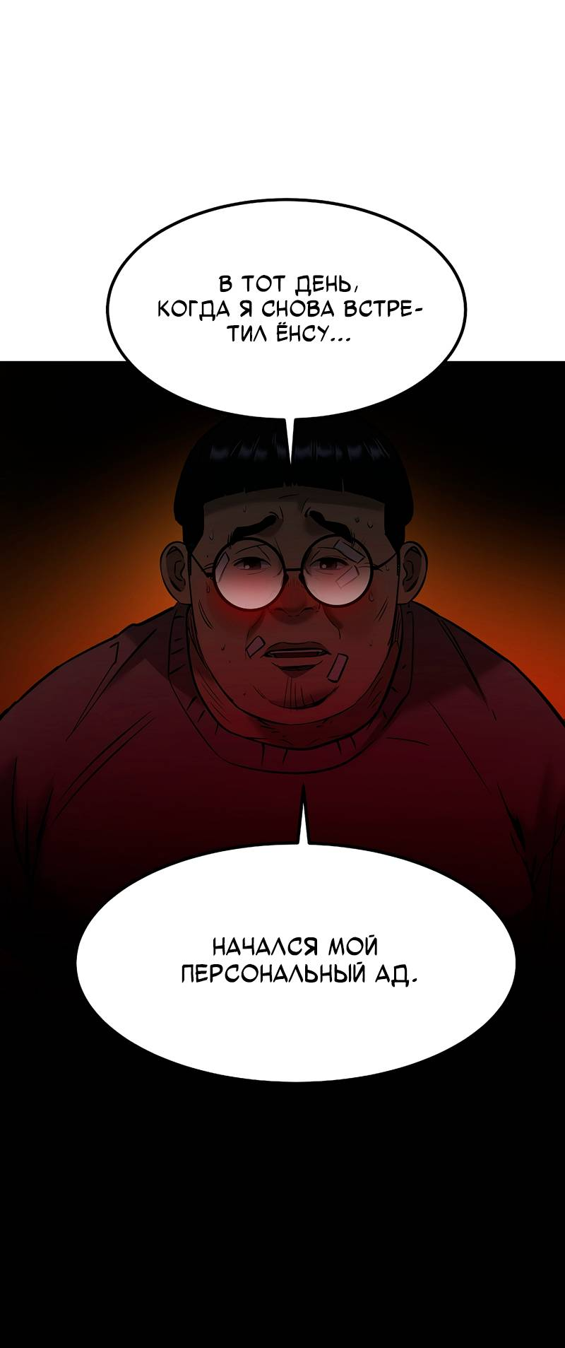 Манга Образцовое такси: Рождённое в чёрном - Глава 7 Страница 7