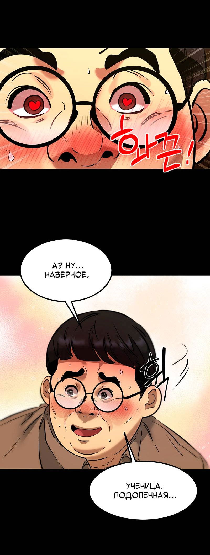 Манга Образцовое такси: Рождённое в чёрном - Глава 7 Страница 15