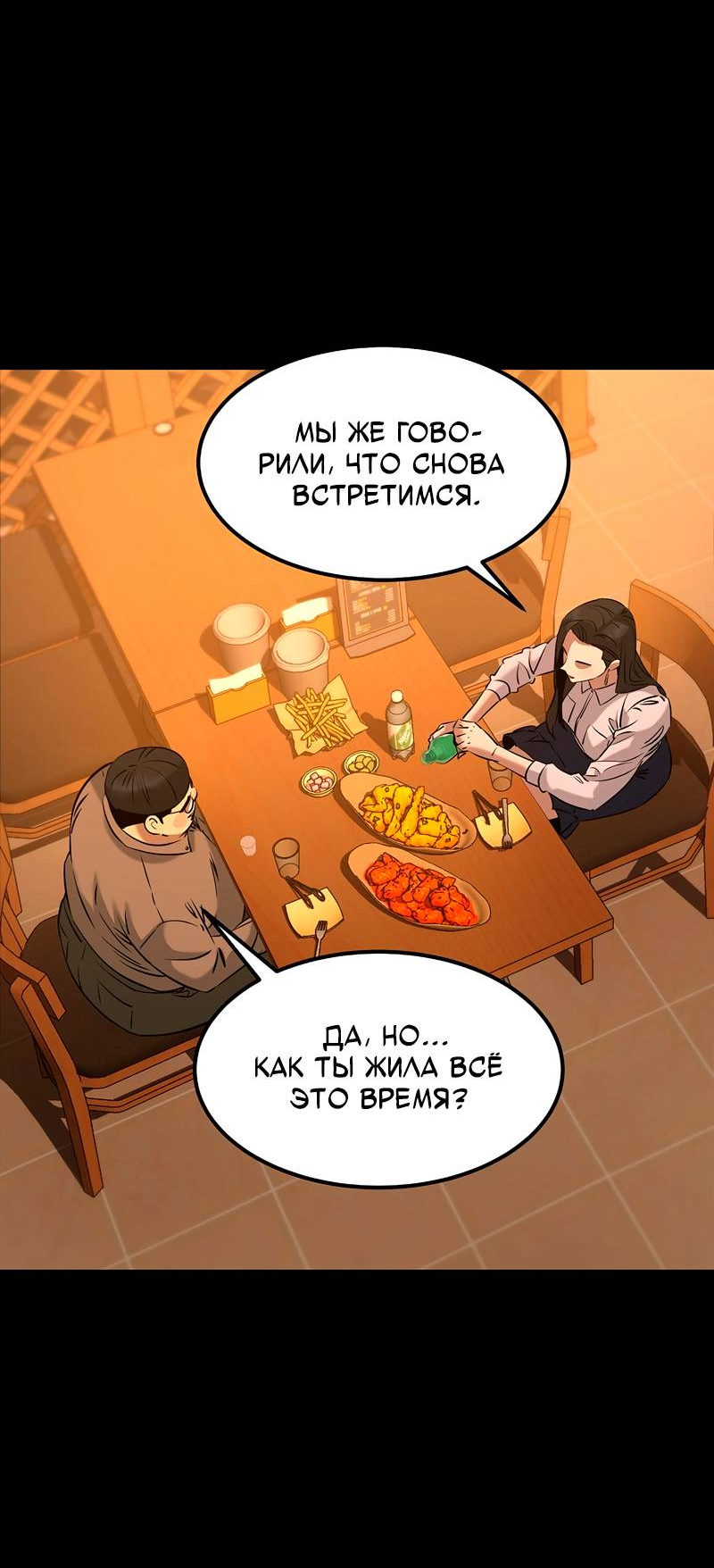 Манга Образцовое такси: Рождённое в чёрном - Глава 7 Страница 10