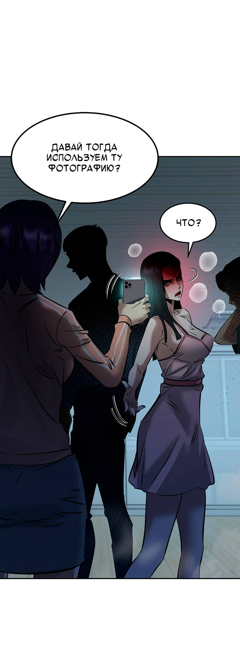 Манга Образцовое такси: Рождённое в чёрном - Глава 7 Страница 73