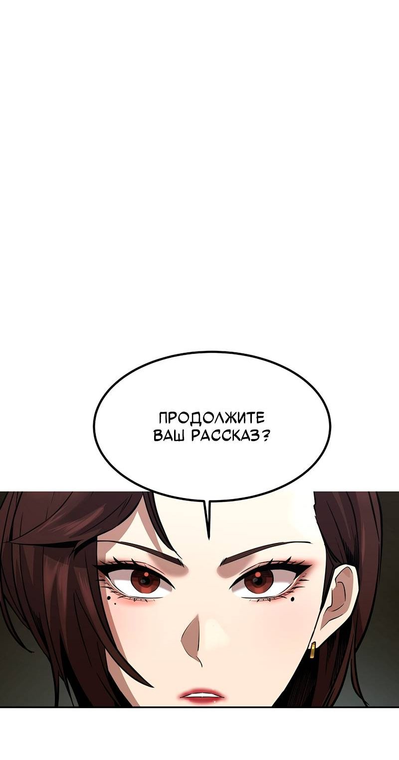 Манга Образцовое такси: Рождённое в чёрном - Глава 7 Страница 5