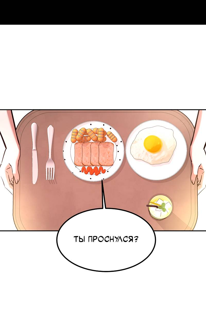 Манга Образцовое такси: Рождённое в чёрном - Глава 7 Страница 35