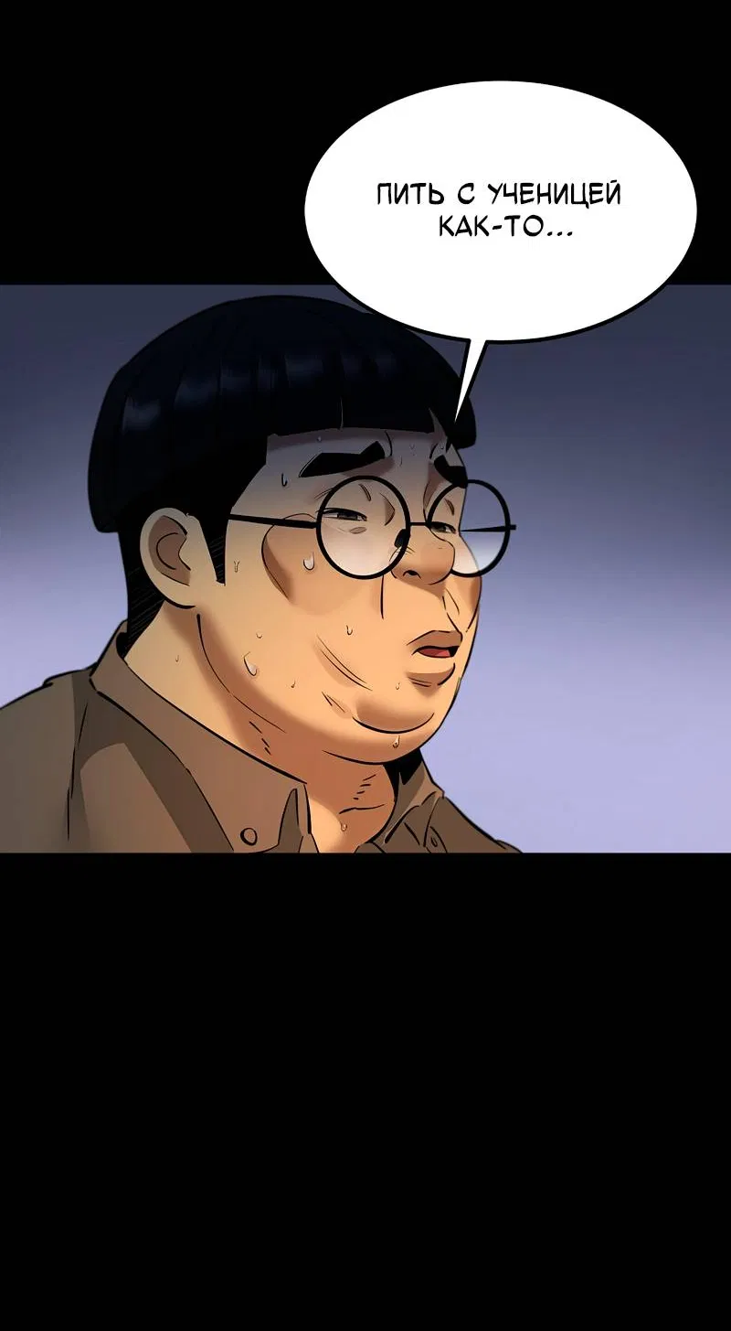 Манга Образцовое такси: Рождённое в чёрном - Глава 7 Страница 12