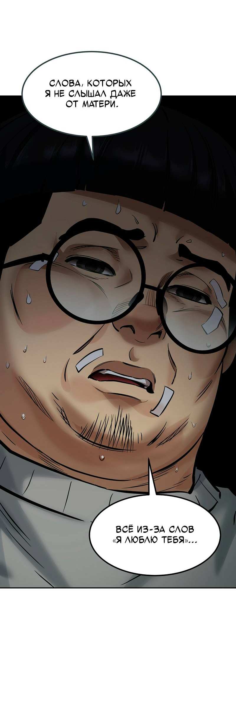 Манга Образцовое такси: Рождённое в чёрном - Глава 7 Страница 65