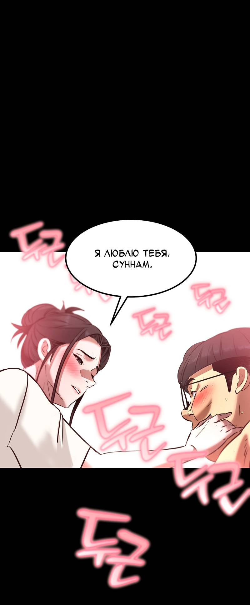 Манга Образцовое такси: Рождённое в чёрном - Глава 7 Страница 56