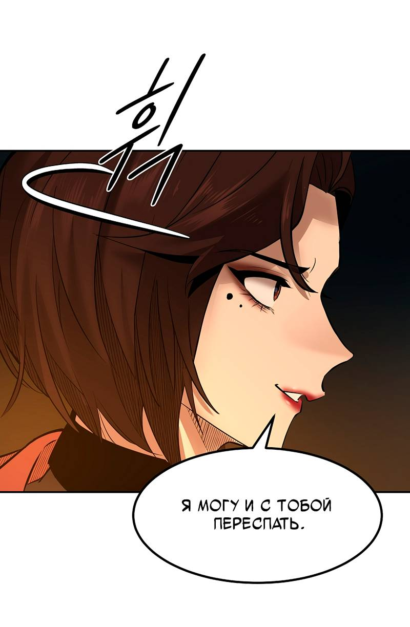 Манга Образцовое такси: Рождённое в чёрном - Глава 7 Страница 87