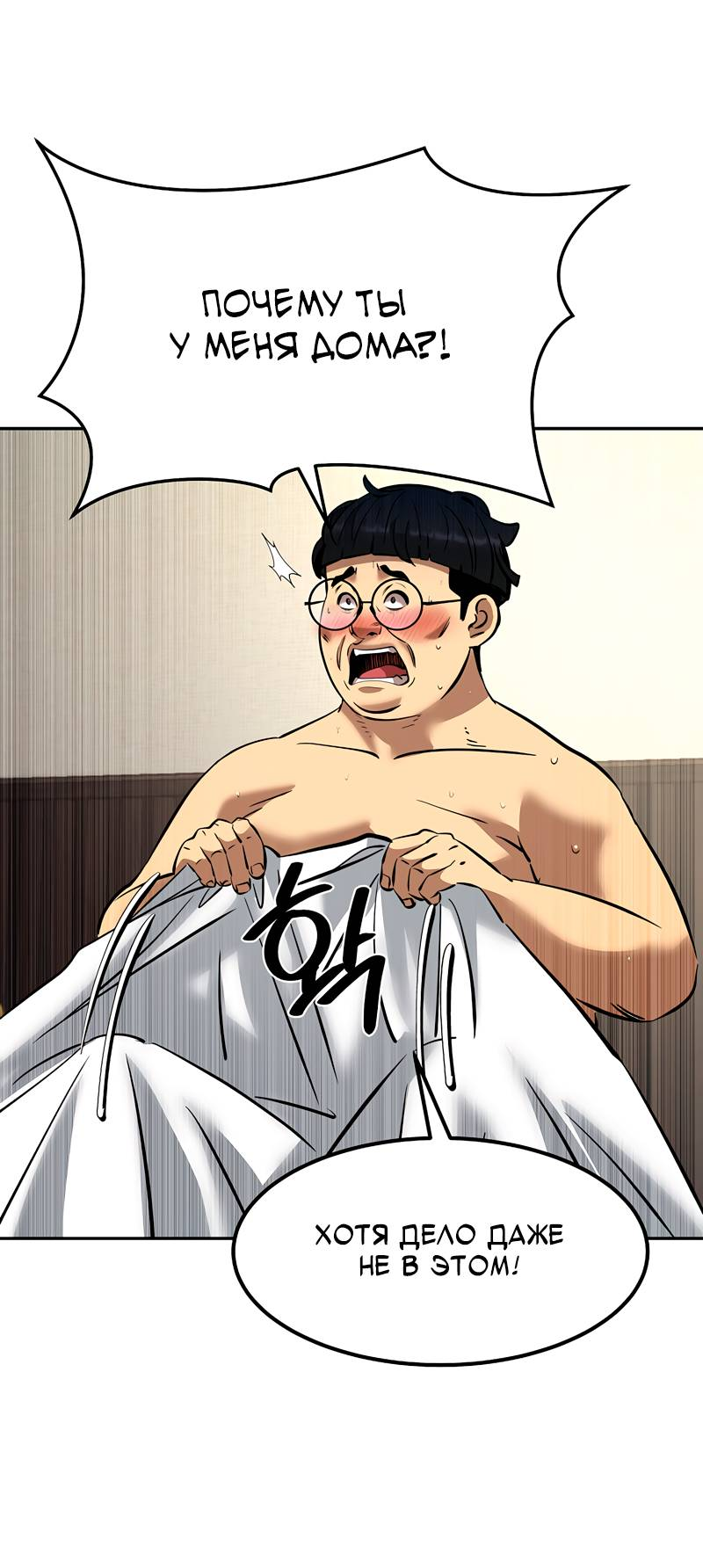 Манга Образцовое такси: Рождённое в чёрном - Глава 7 Страница 36