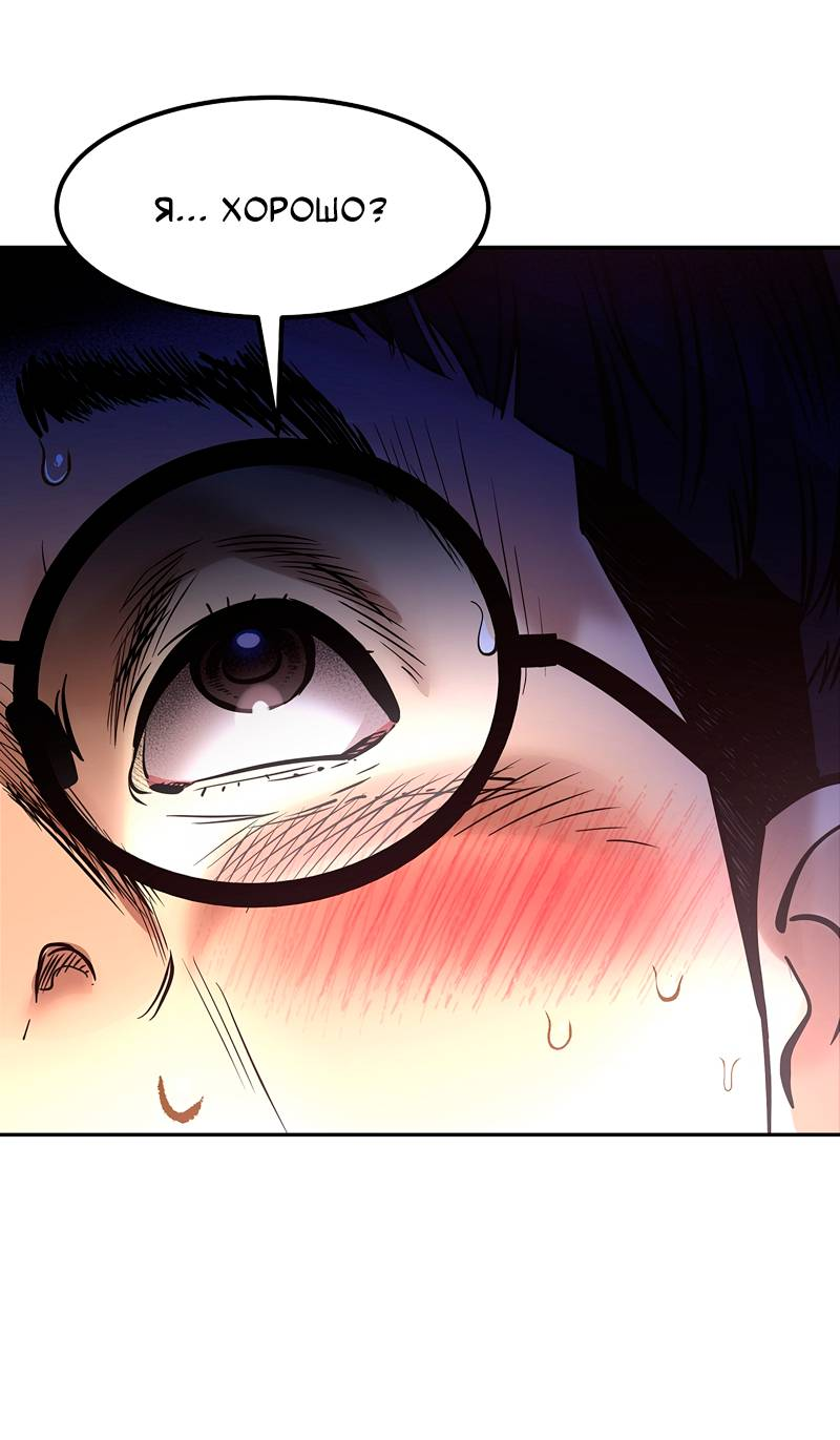 Манга Образцовое такси: Рождённое в чёрном - Глава 7 Страница 42