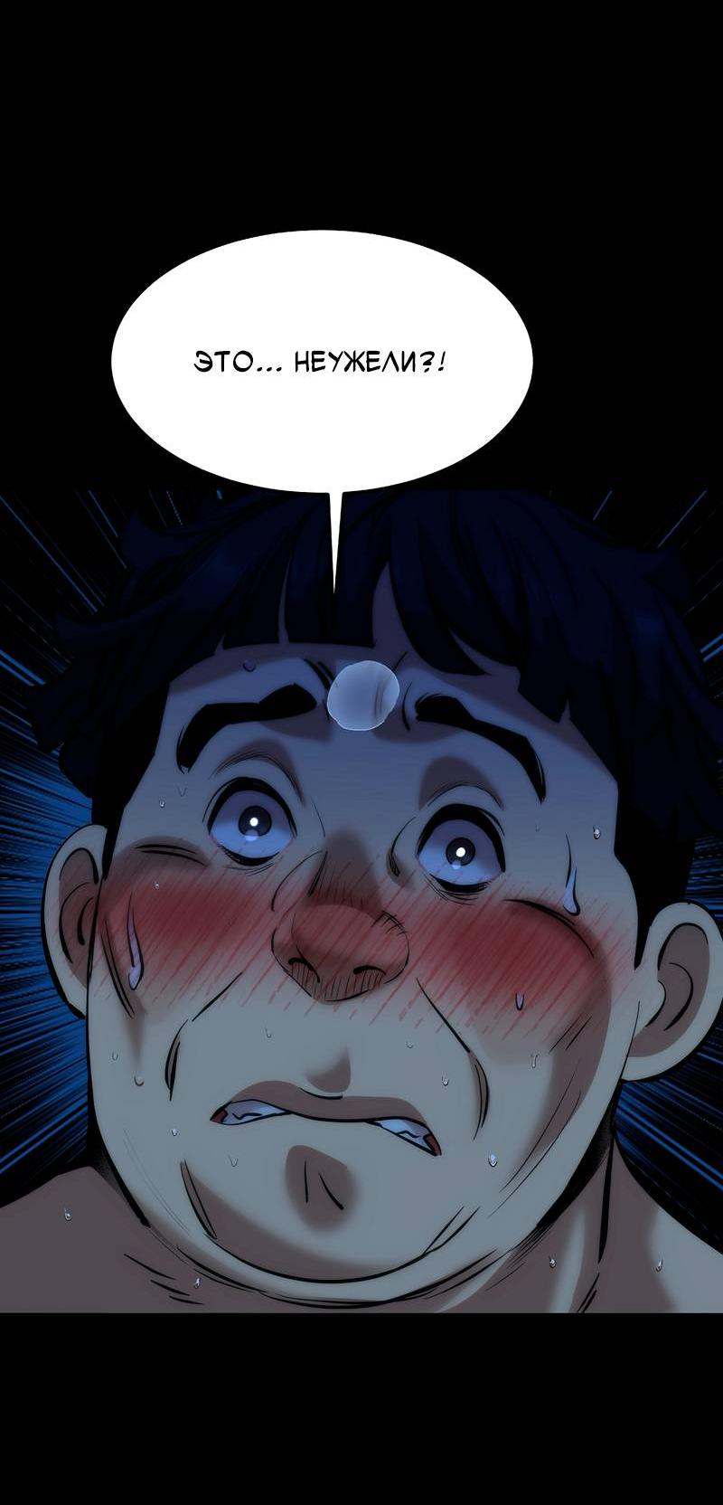 Манга Образцовое такси: Рождённое в чёрном - Глава 7 Страница 51