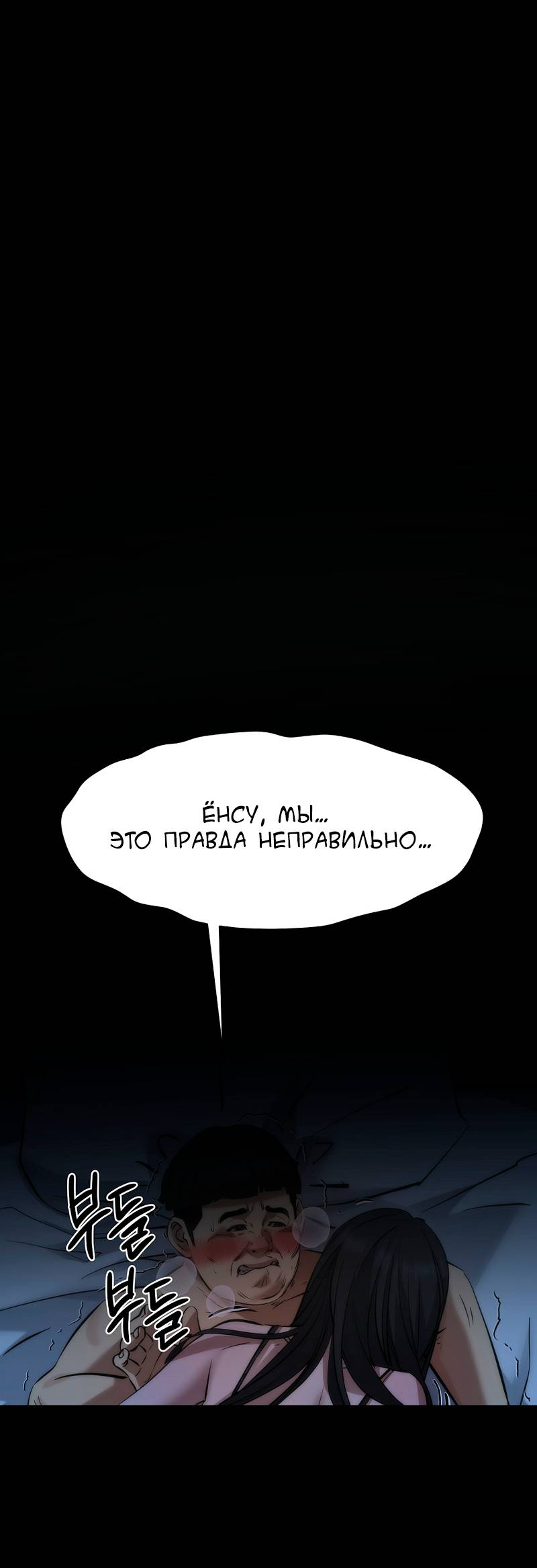 Манга Образцовое такси: Рождённое в чёрном - Глава 7 Страница 47