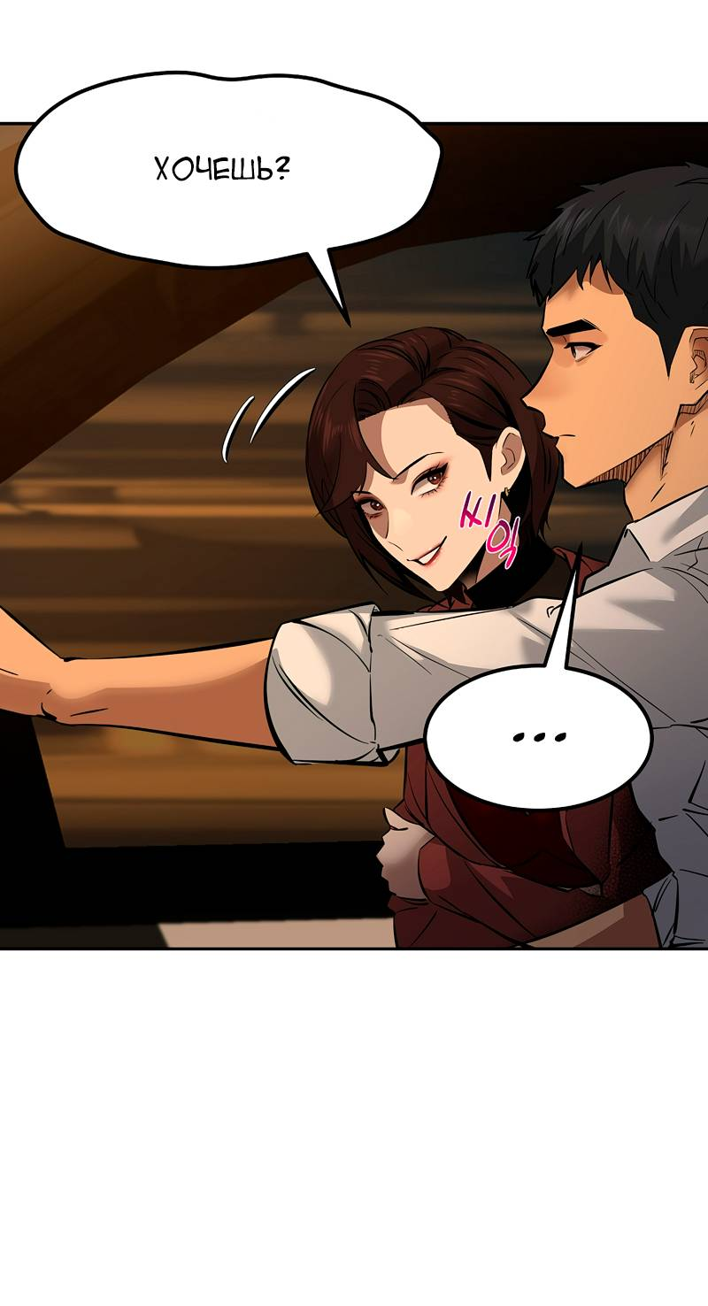 Манга Образцовое такси: Рождённое в чёрном - Глава 7 Страница 88