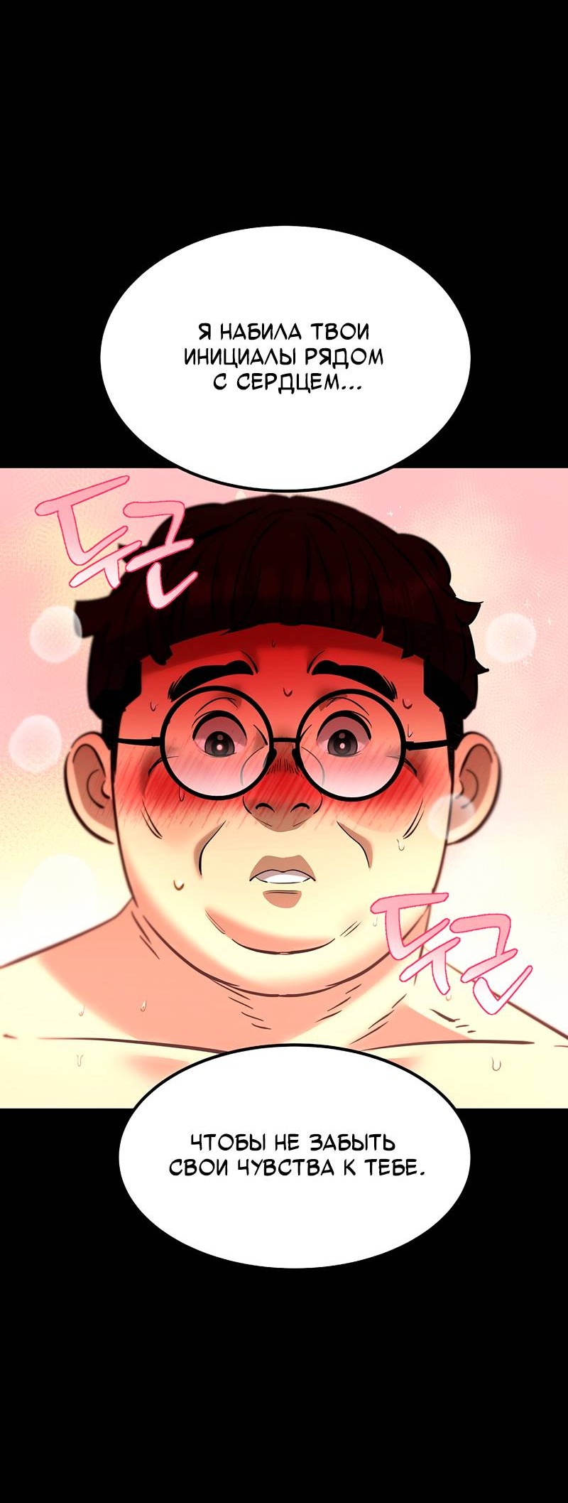 Манга Образцовое такси: Рождённое в чёрном - Глава 7 Страница 54