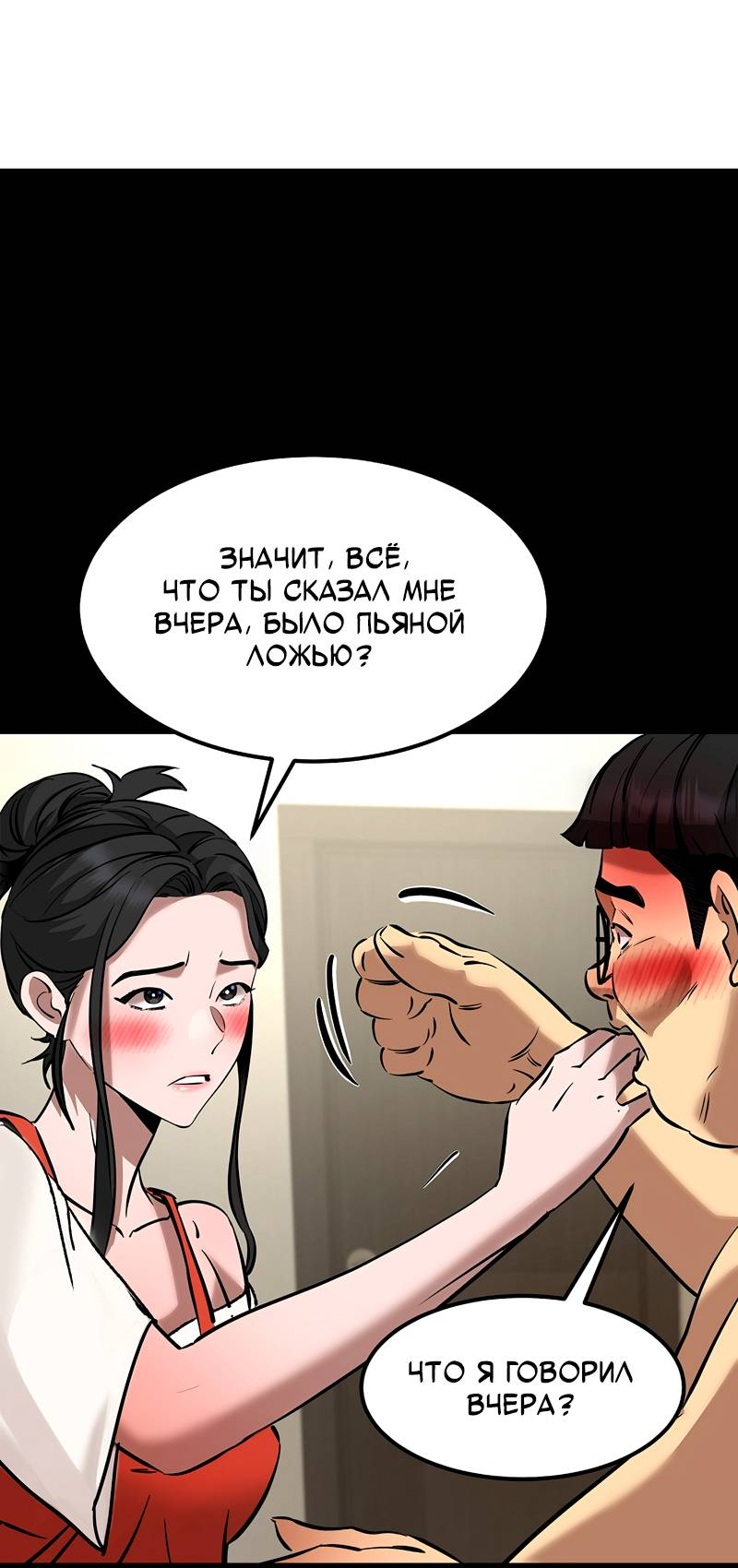 Манга Образцовое такси: Рождённое в чёрном - Глава 7 Страница 46