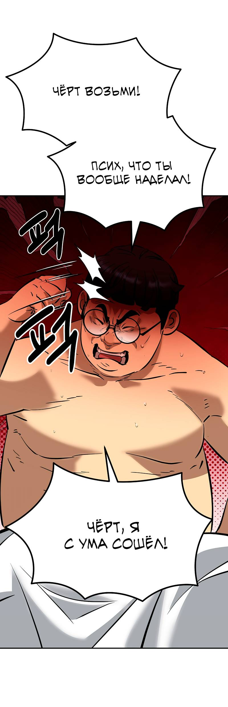 Манга Образцовое такси: Рождённое в чёрном - Глава 7 Страница 44