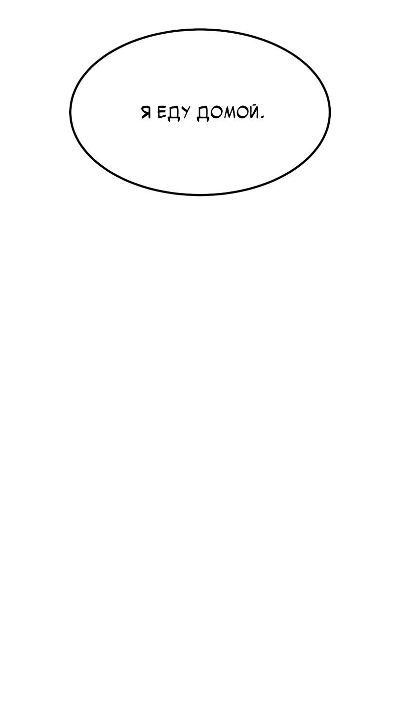 Манга Образцовое такси: Рождённое в чёрном - Глава 7 Страница 92