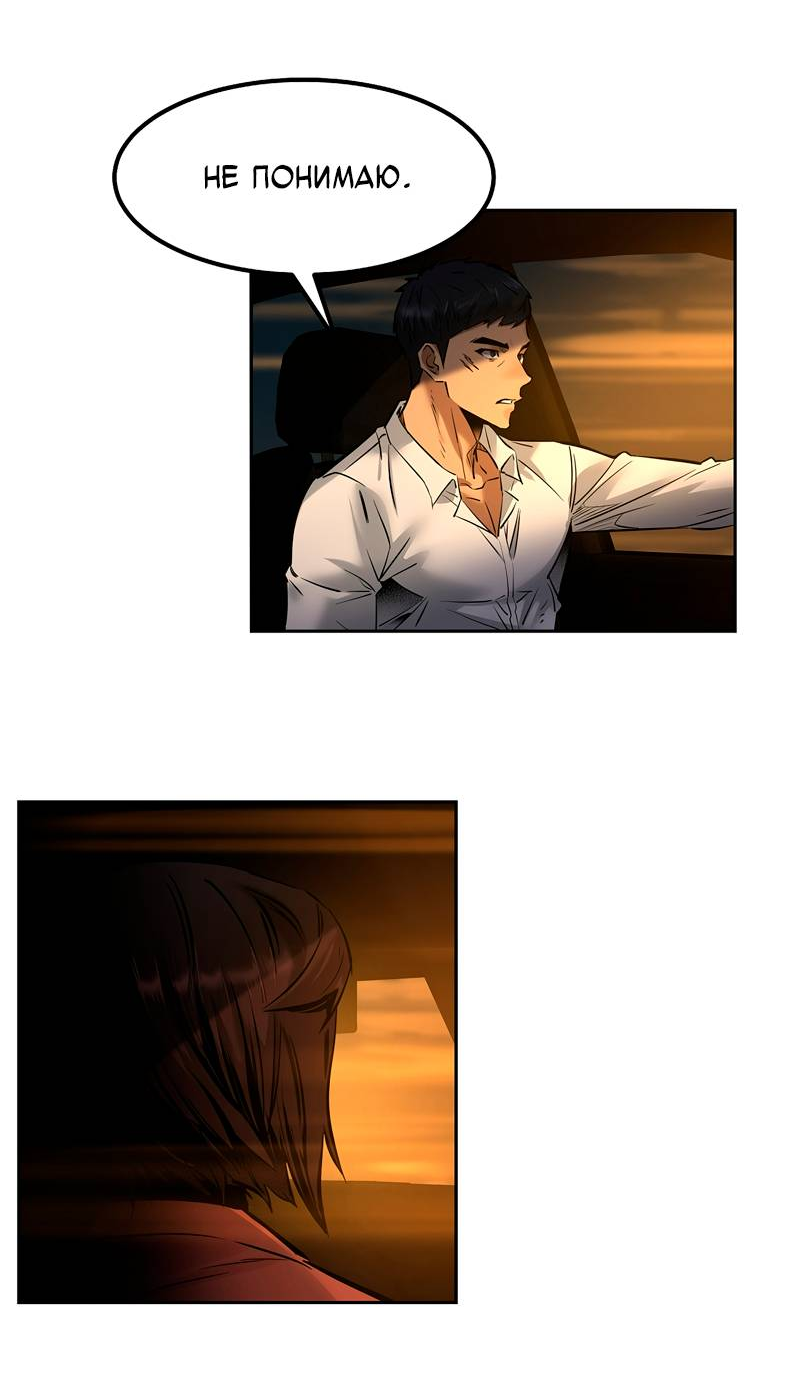 Манга Образцовое такси: Рождённое в чёрном - Глава 7 Страница 85