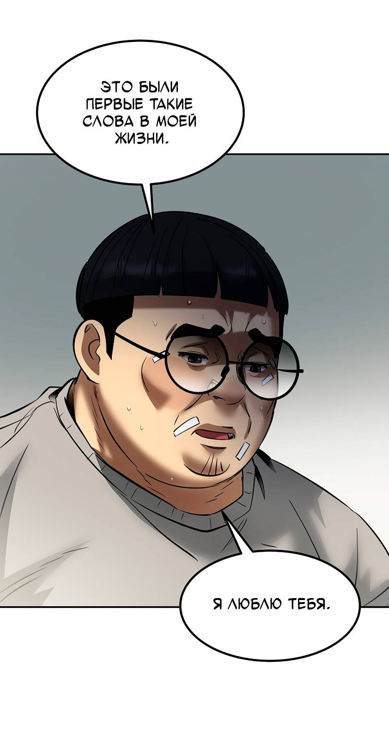 Манга Образцовое такси: Рождённое в чёрном - Глава 7 Страница 64