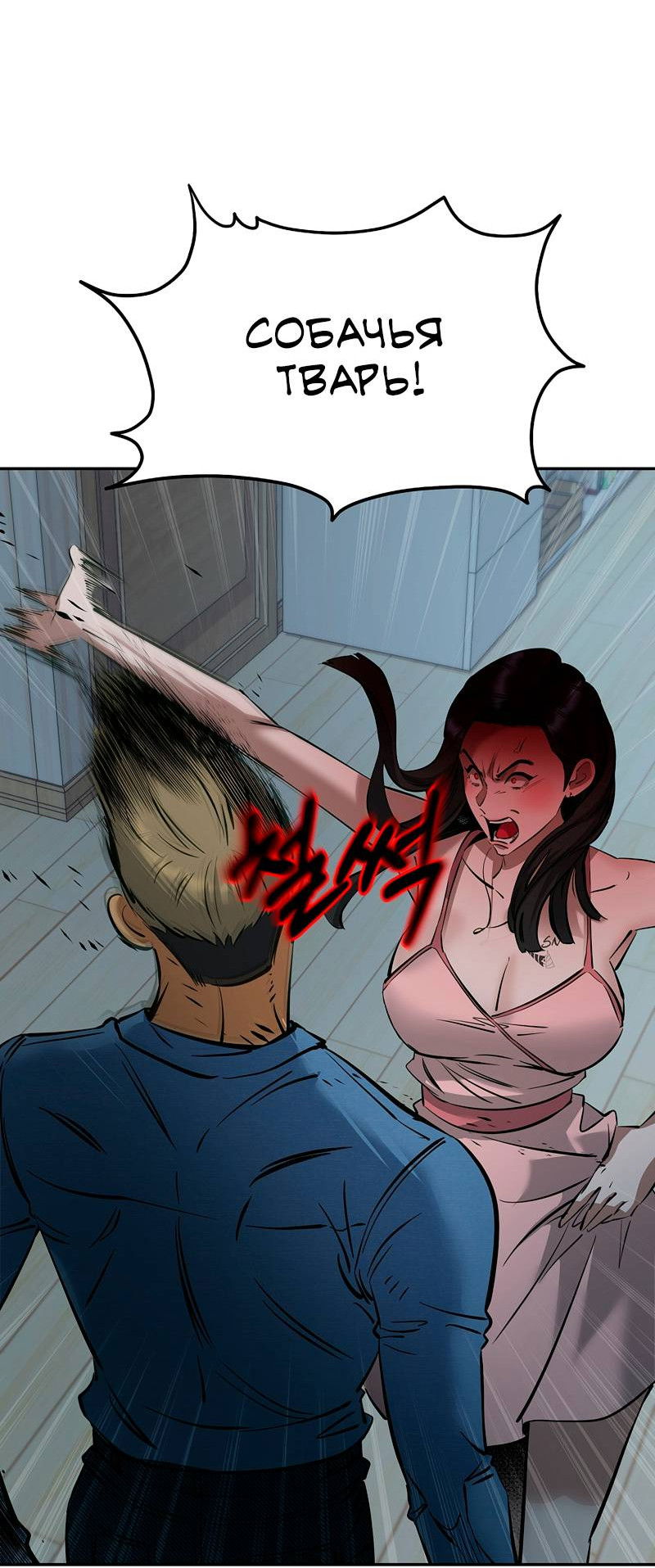 Манга Образцовое такси: Рождённое в чёрном - Глава 7 Страница 68