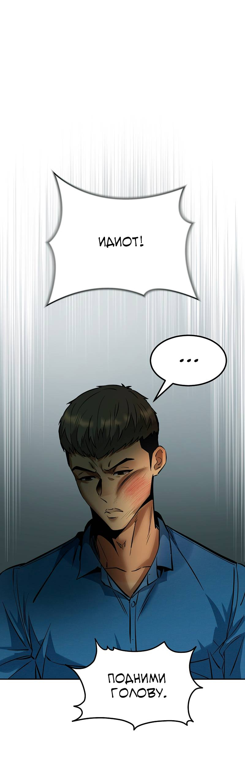 Манга Образцовое такси: Рождённое в чёрном - Глава 7 Страница 66