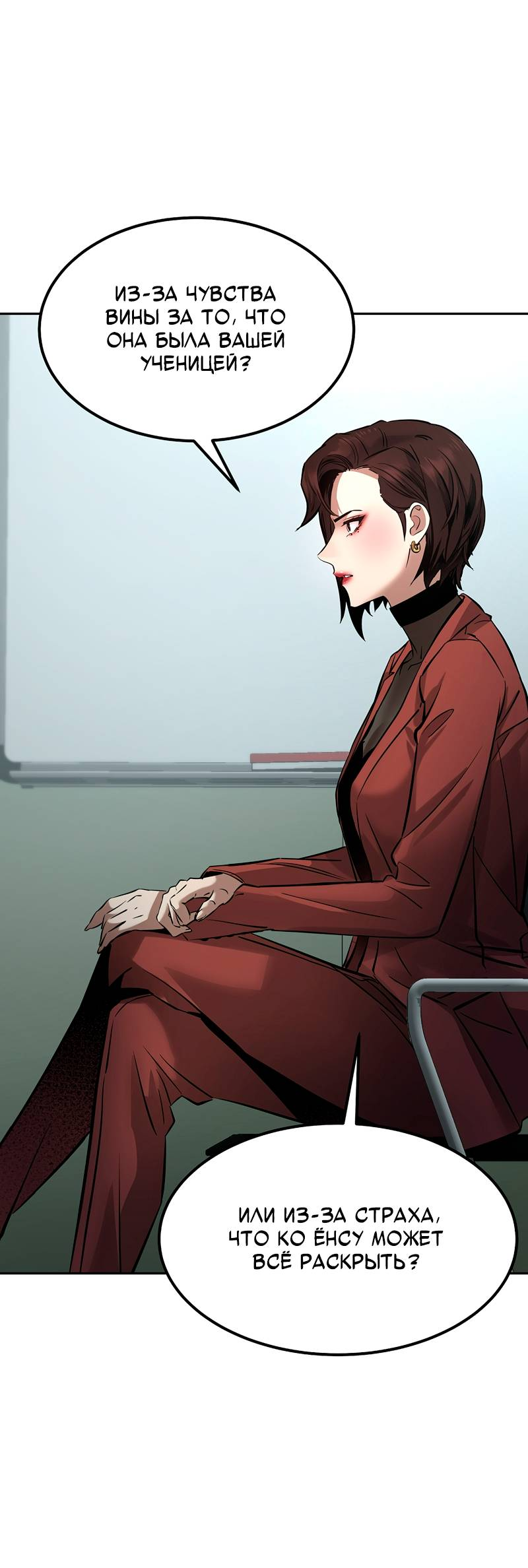 Манга Образцовое такси: Рождённое в чёрном - Глава 7 Страница 60