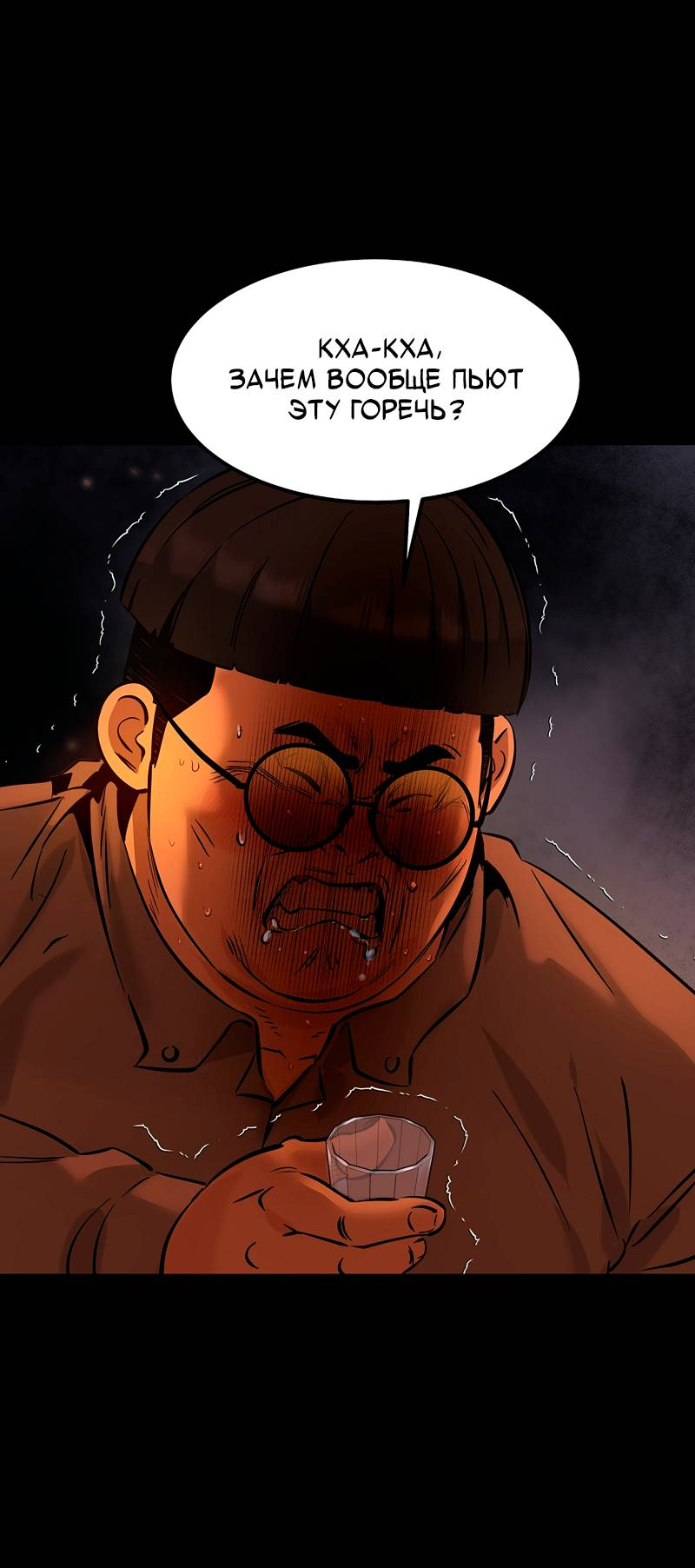 Манга Образцовое такси: Рождённое в чёрном - Глава 7 Страница 22