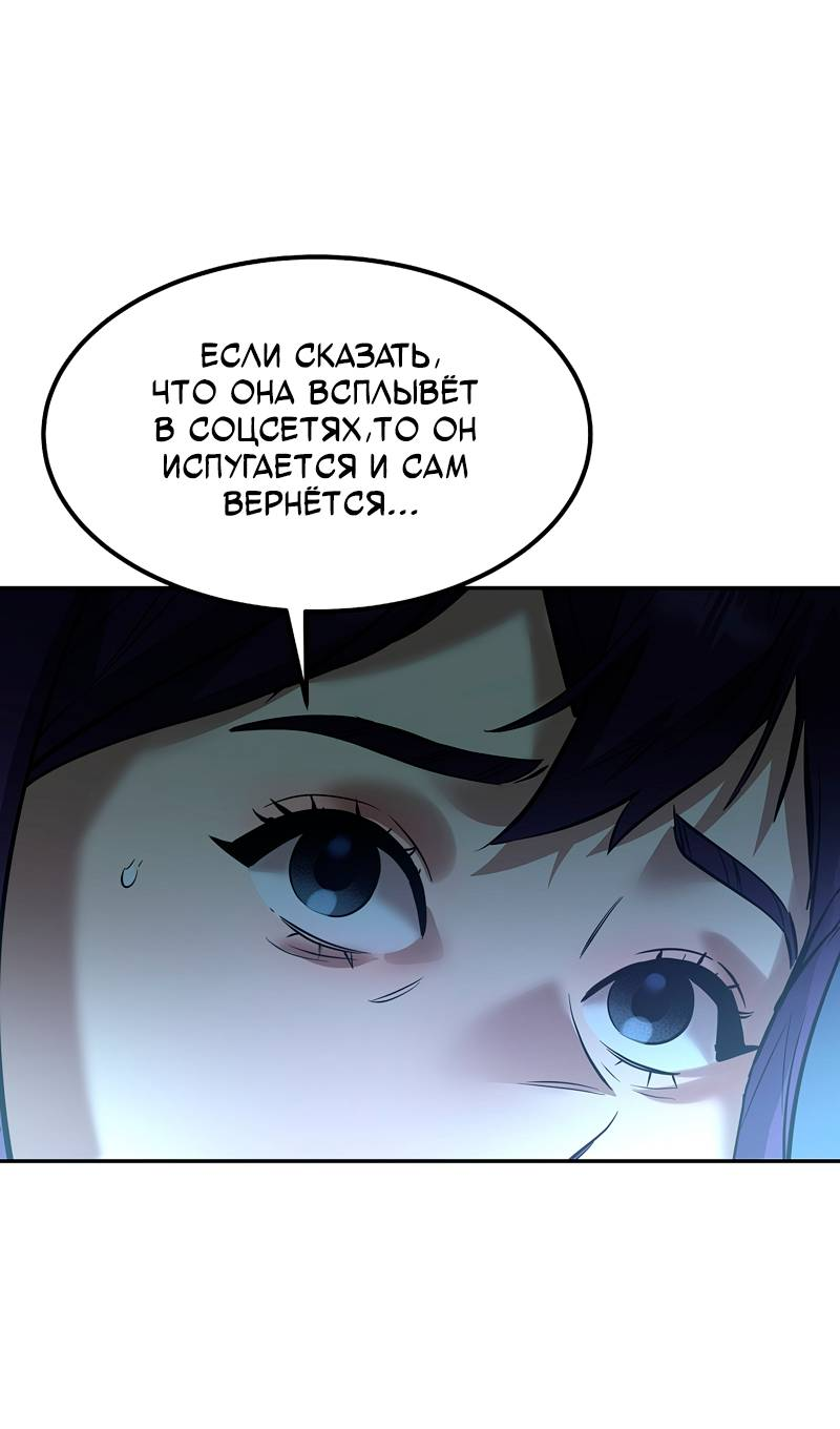 Манга Образцовое такси: Рождённое в чёрном - Глава 7 Страница 75