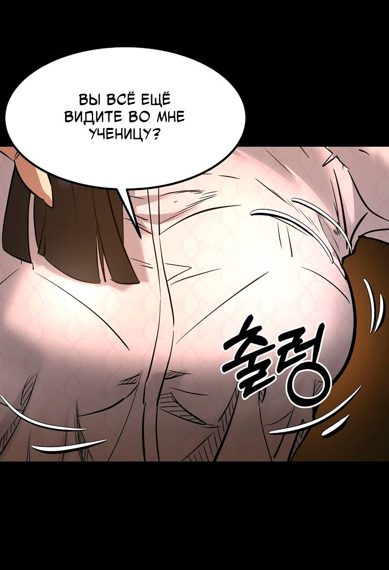 Манга Образцовое такси: Рождённое в чёрном - Глава 7 Страница 14