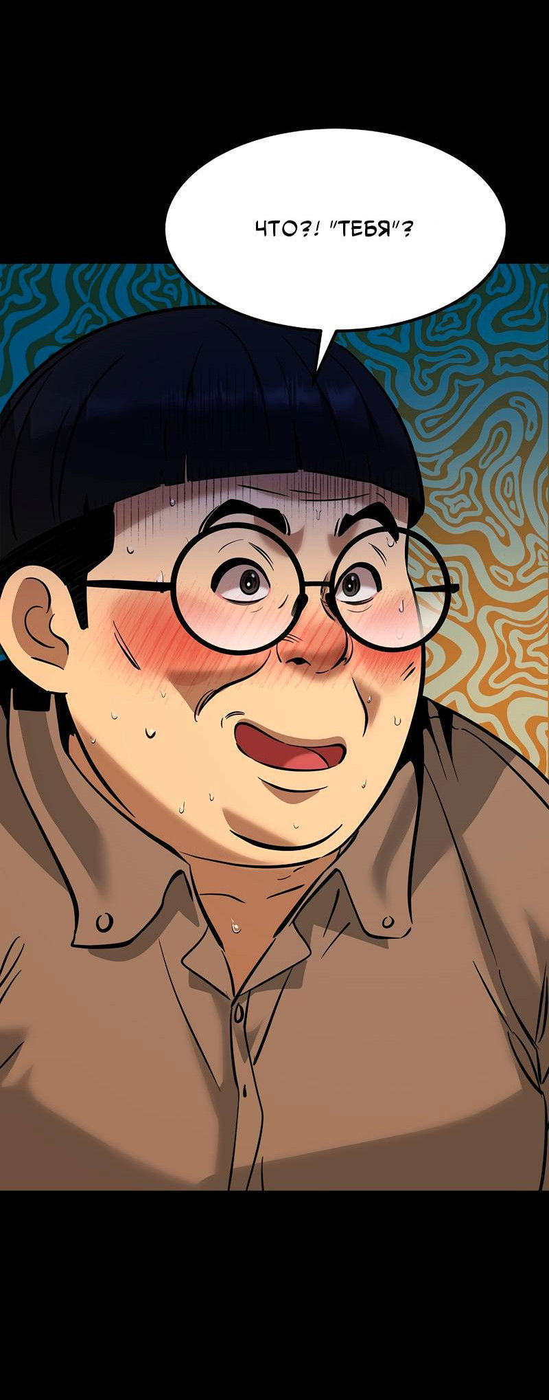 Манга Образцовое такси: Рождённое в чёрном - Глава 7 Страница 24