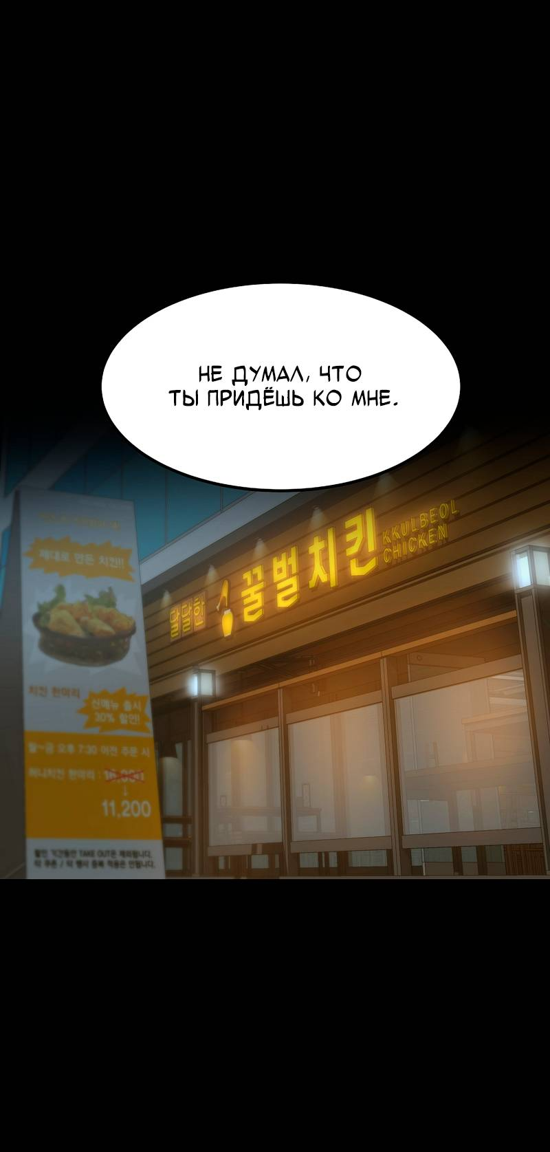 Манга Образцовое такси: Рождённое в чёрном - Глава 7 Страница 9